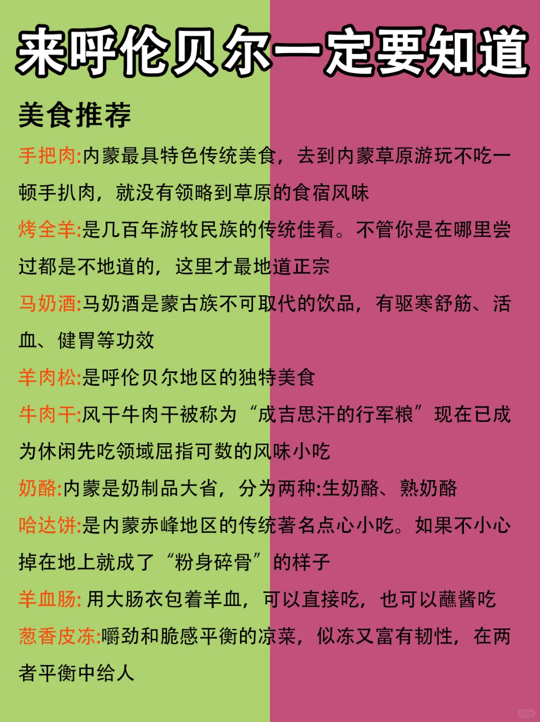 3.24📍内蒙古已回，没带对衣服真的崩溃了...