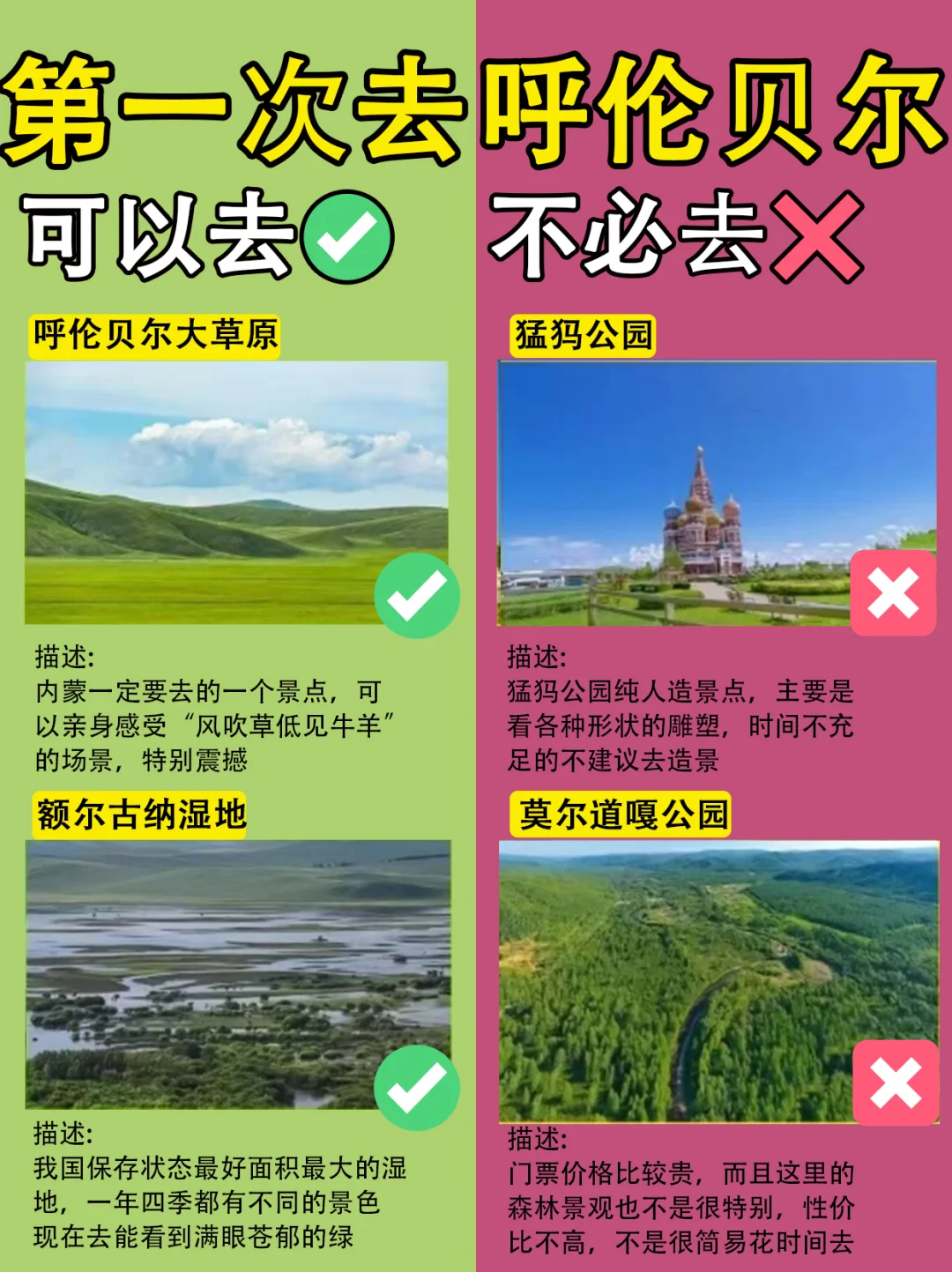 3.24📍内蒙古已回，没带对衣服真的崩溃了...
