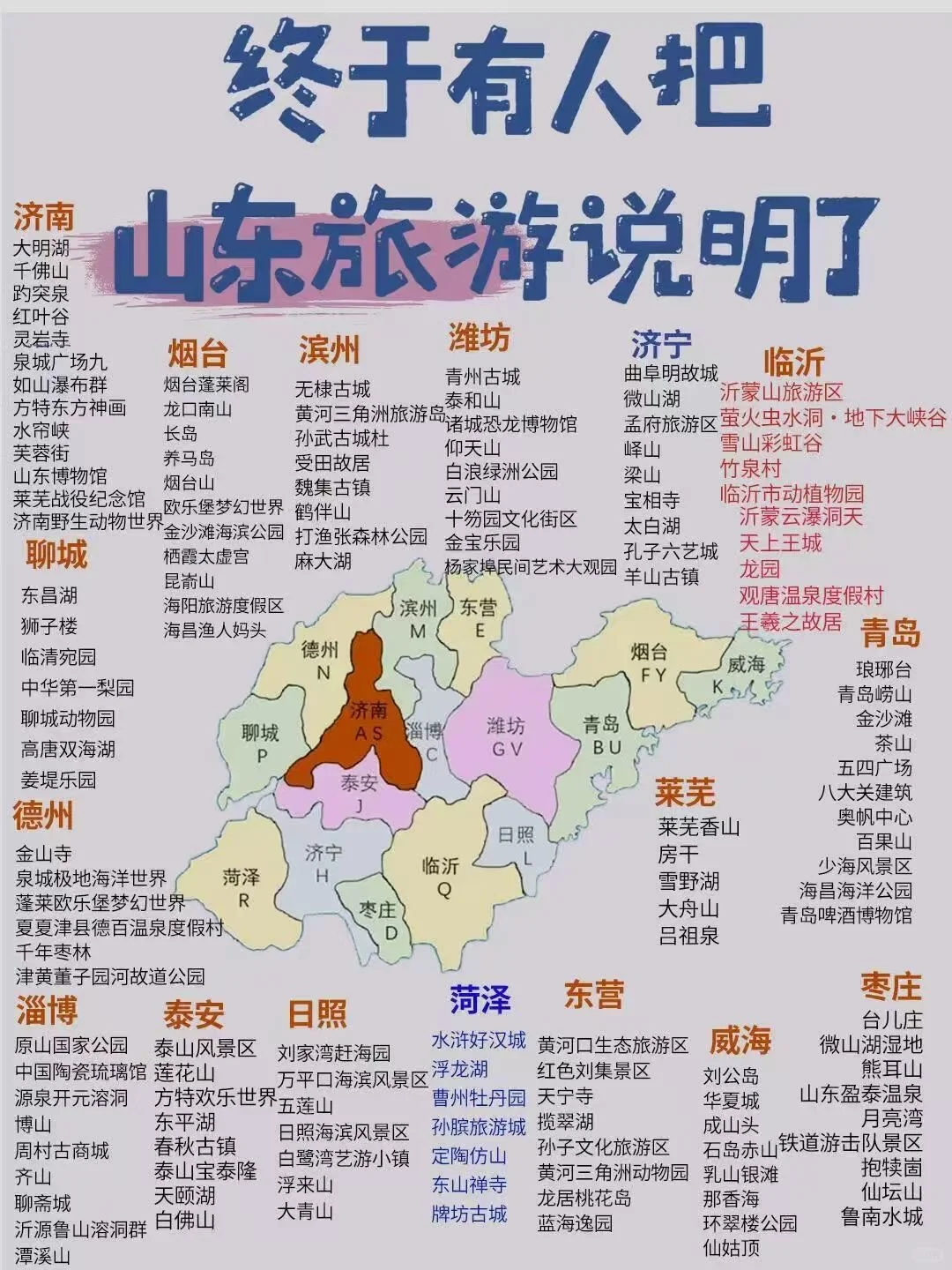 一生总要来一次的地方