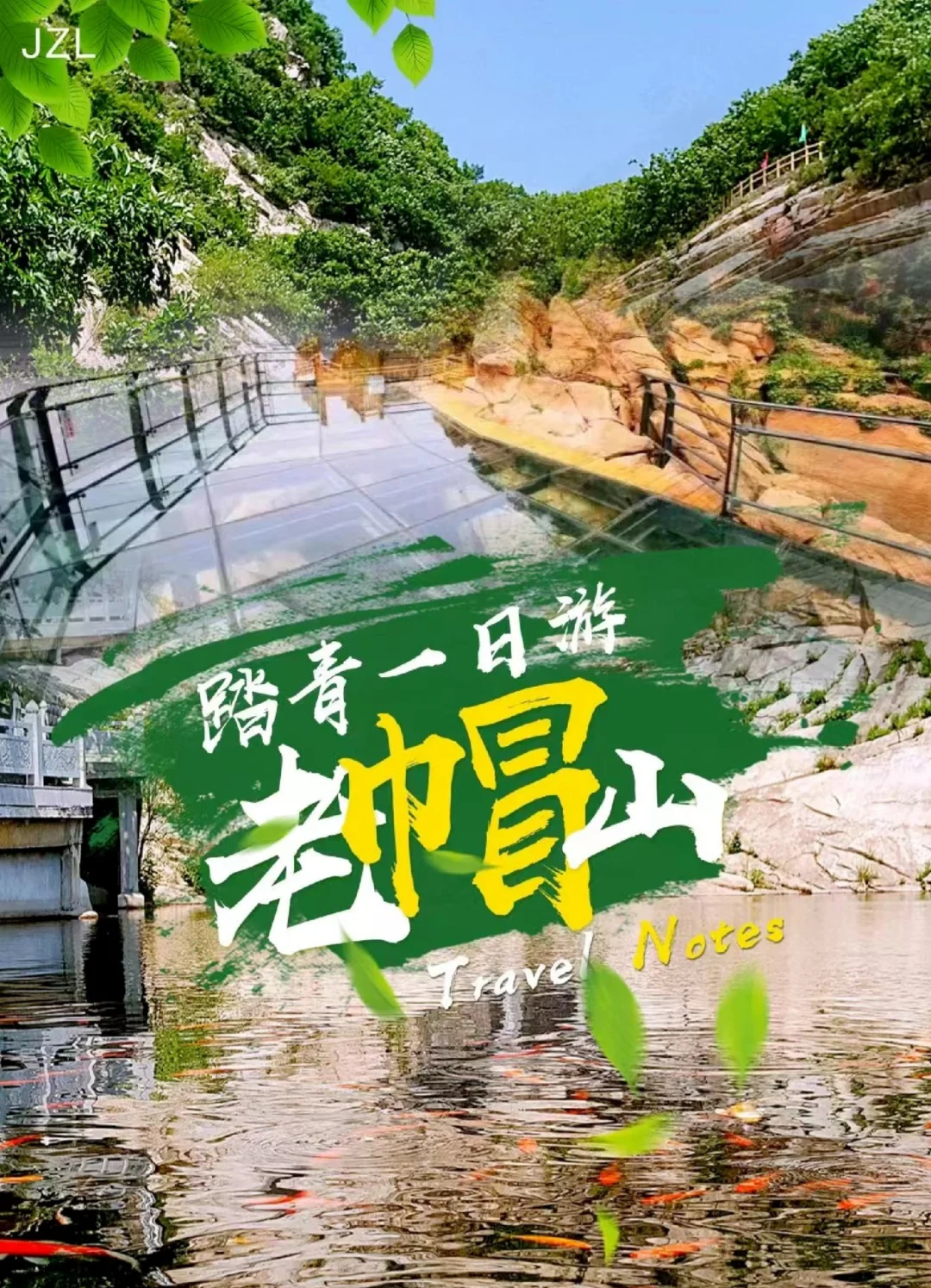 大连遛娃☞清明⛰️老帽山踏青一日游！
