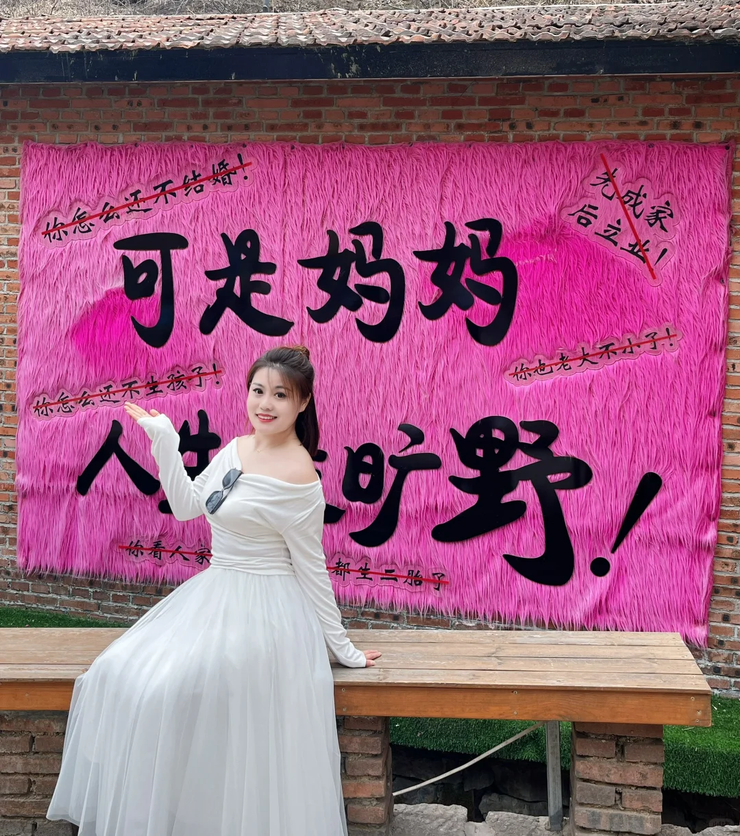 春天到啦
