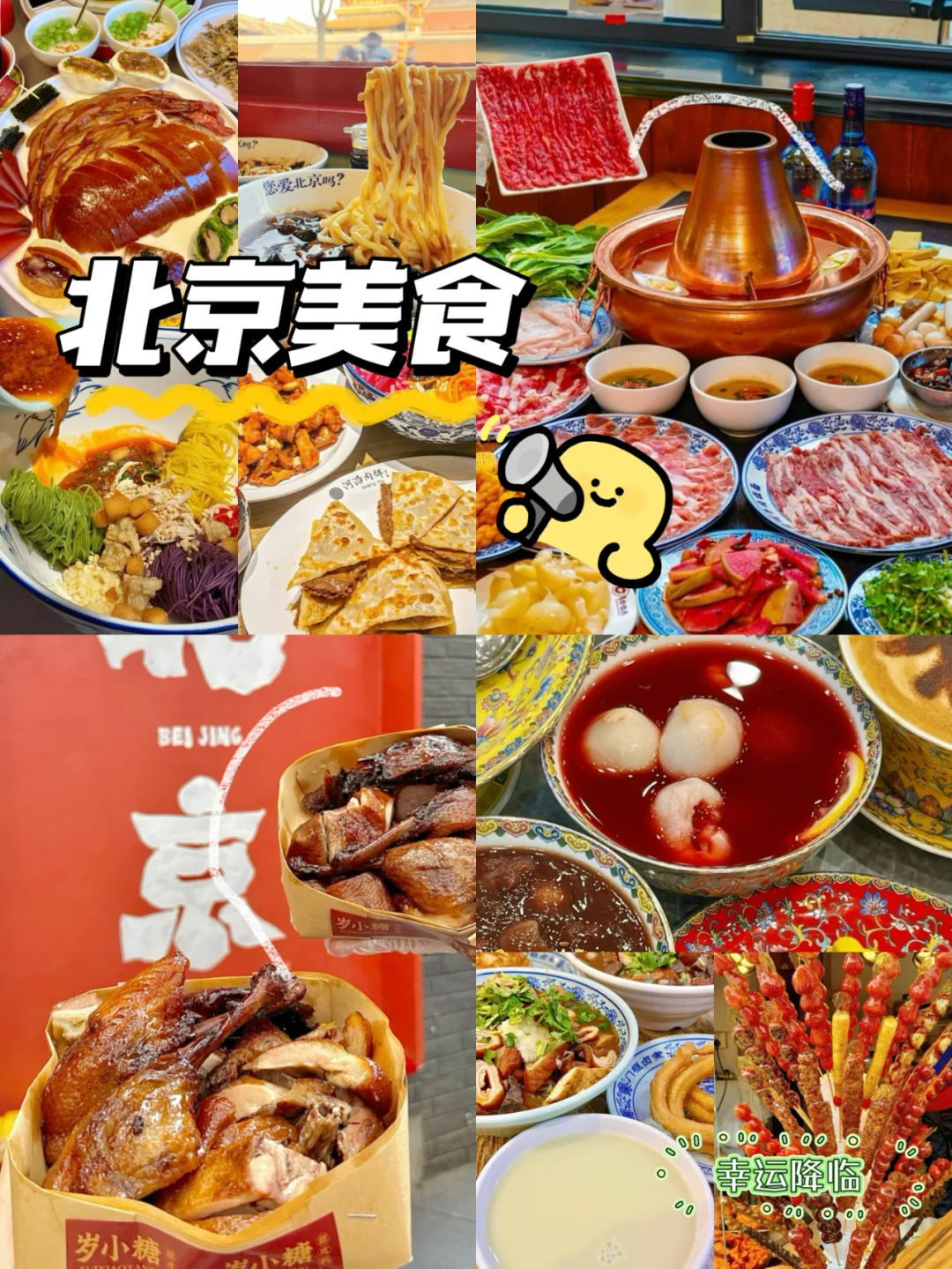 人均1k+💰北京/5天4晚精华版旅游攻略❗️