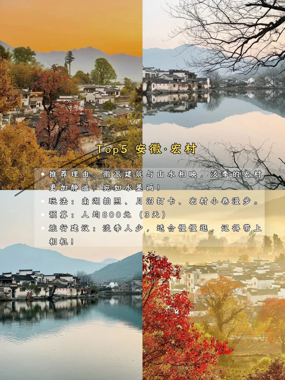 3-4月淡季出游！｜人均800元玩3天！