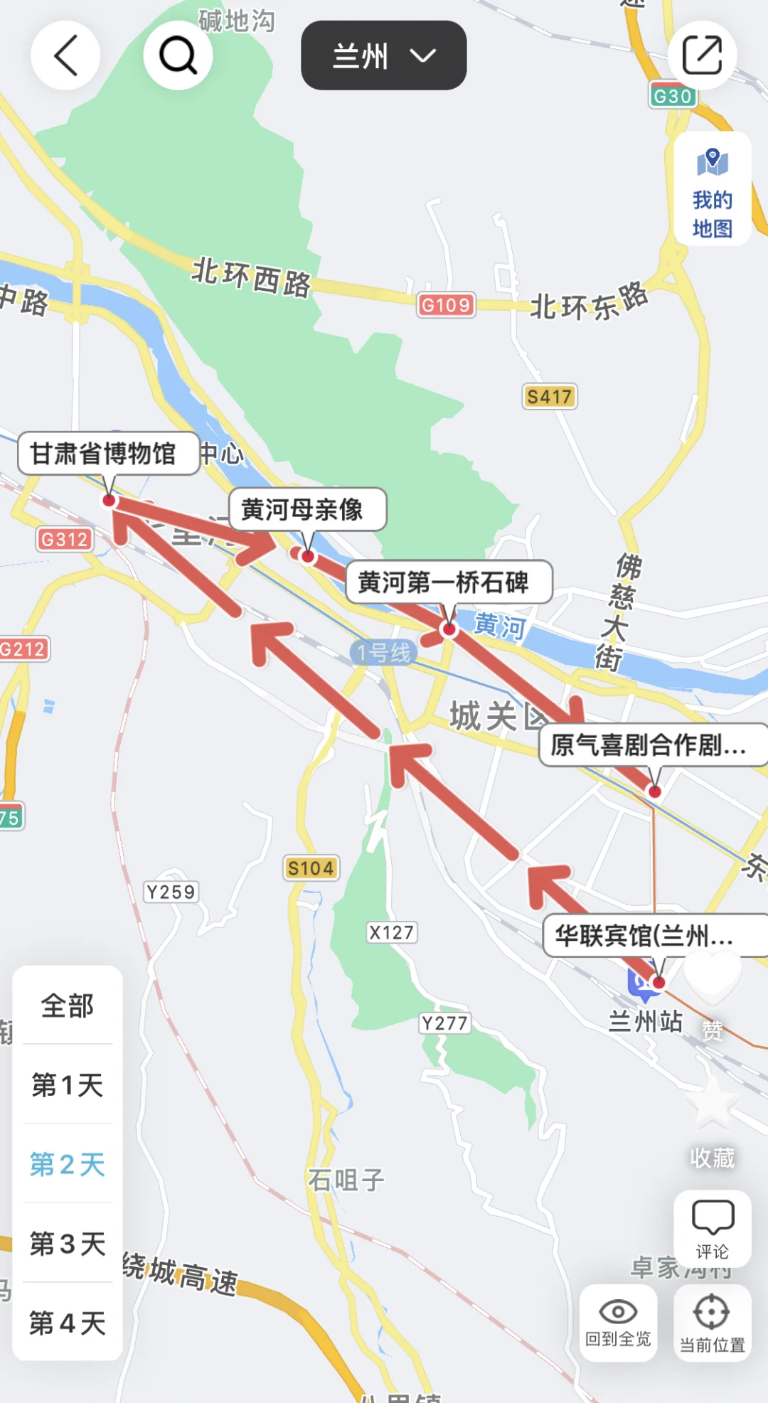 去过3次兰州，写给第一次来兰州玩的姐妹