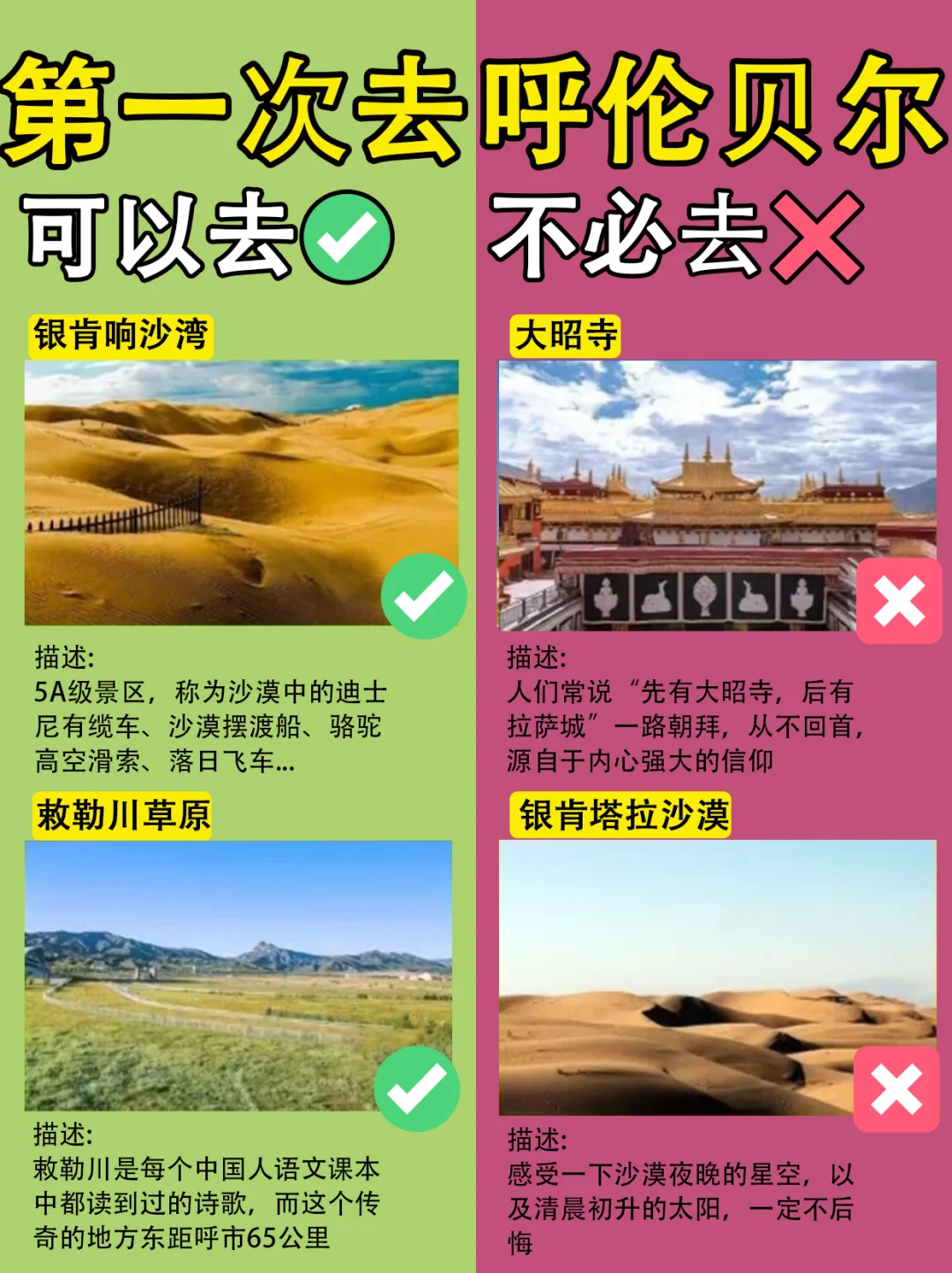 3.24📍内蒙古已回，没带对衣服真的崩溃了...