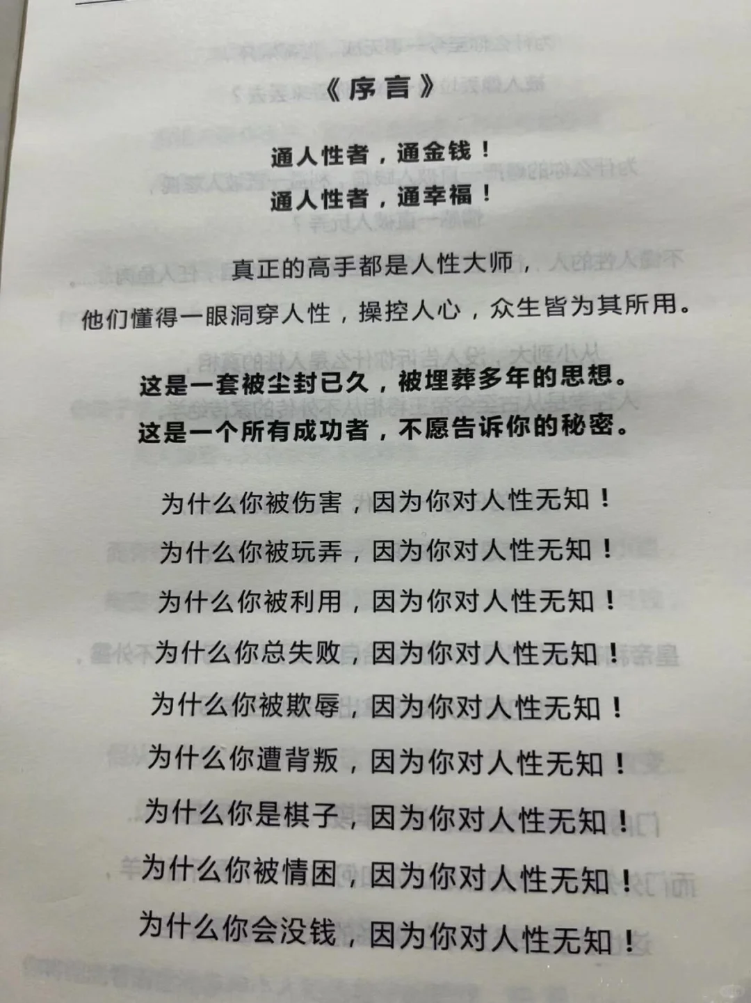 真正的狠人是什么样的！！