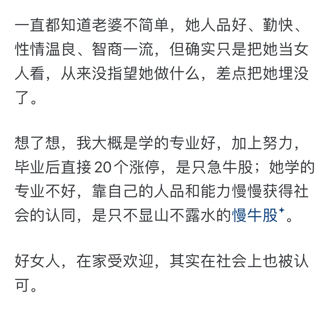 结婚后，你悟出了什么婚姻道理？