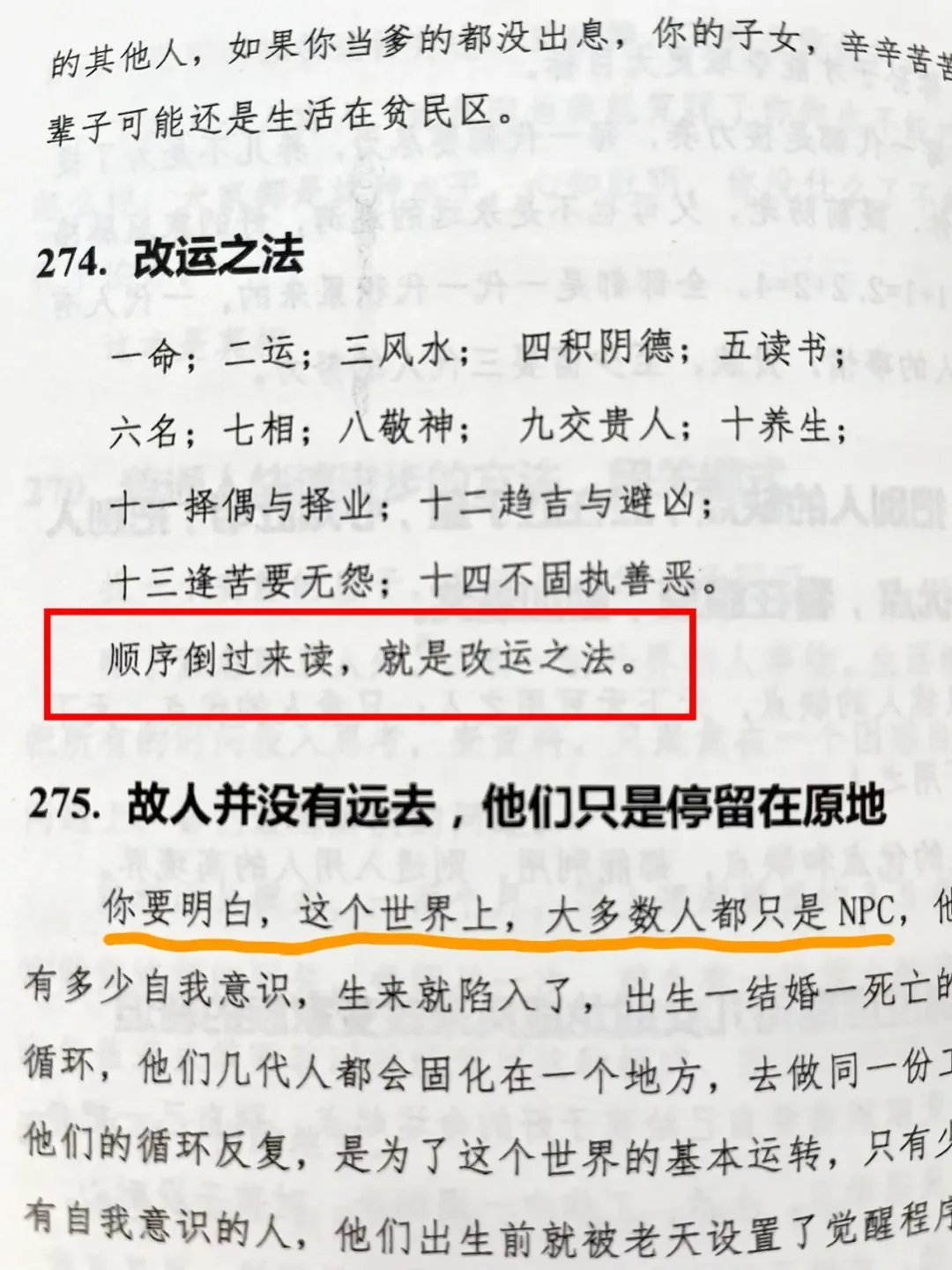 单位里，4种不好惹的人设，你必须要知道！