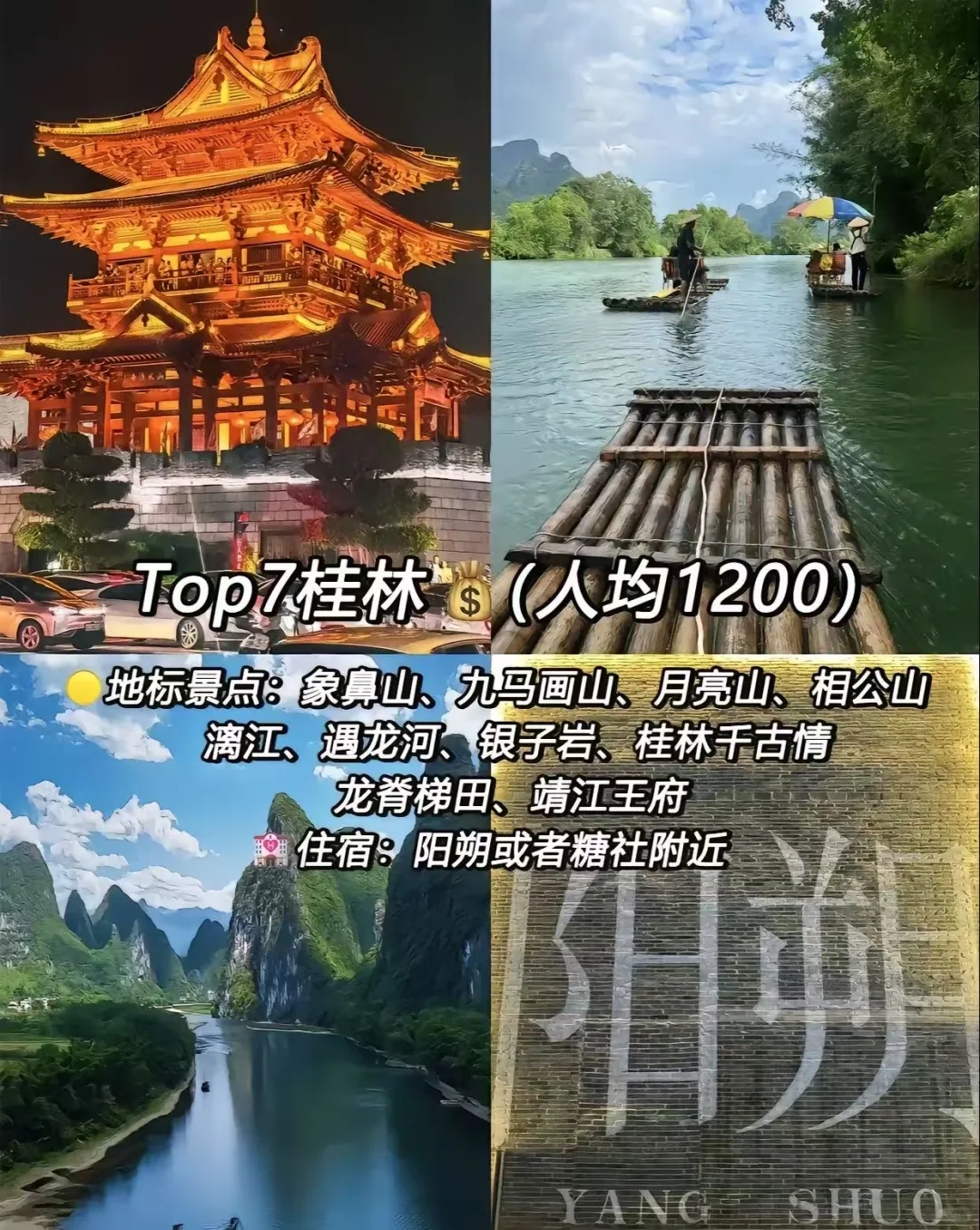 国游适合学生党的小城市！