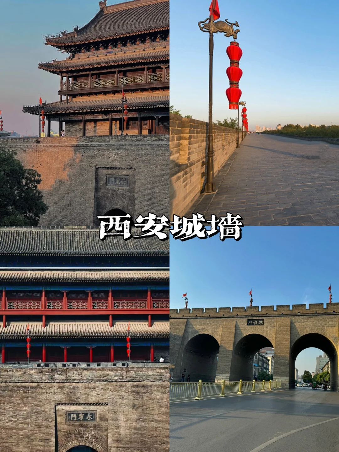 西安🏮一个人旅行4天3夜保姆级攻略（含花费