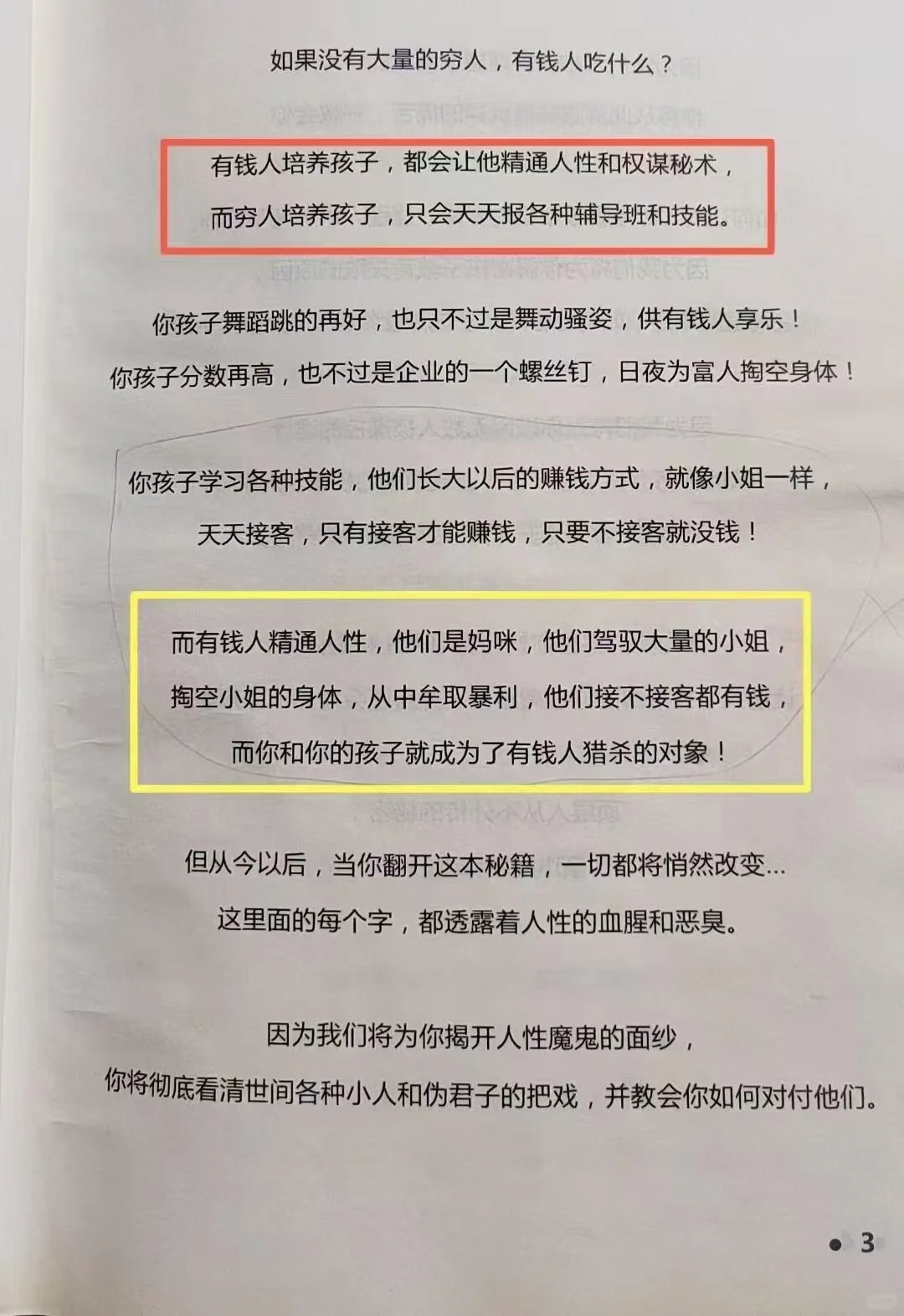 失传已久的16条观人术，你都了解吗？🔥