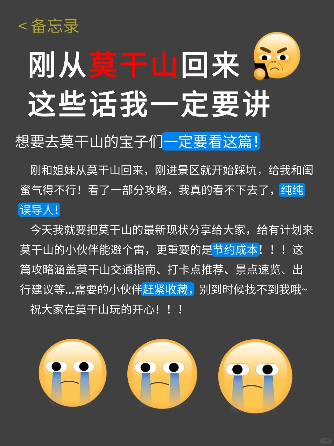 清明旅游前必看｜莫干山旅游攻略（超详细‼️