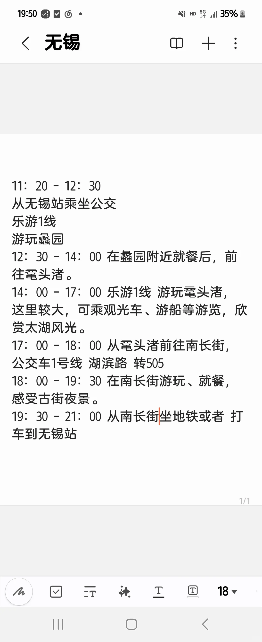 J人一个人无锡旅游，不同路人拍的照片