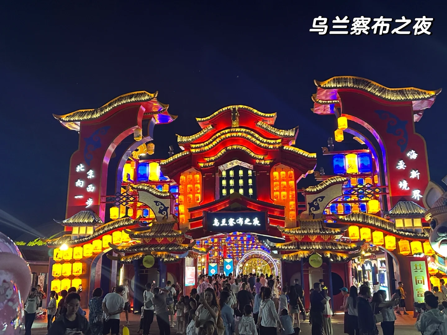 乌兰察布‼️两天一夜 保姆级攻略