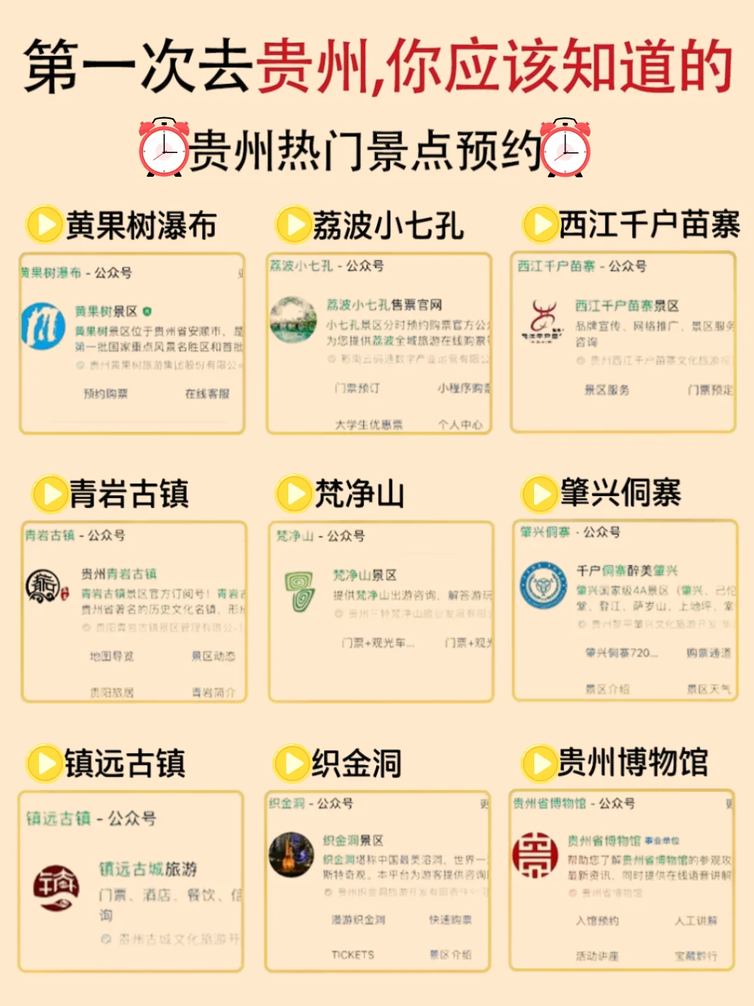 2025贵州怎么玩？能劝一个是一个🔥