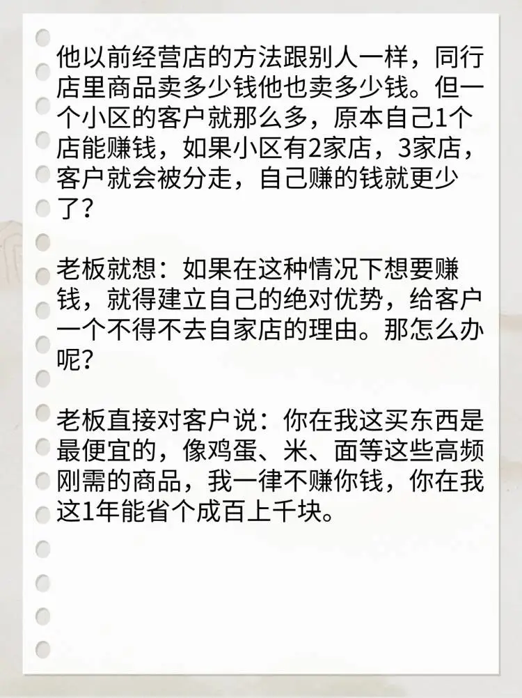 一位身价过亿的老爷爷偷偷告诉我：当你没有钱也没有人脉时，记住犹太人的卖油灯思维，