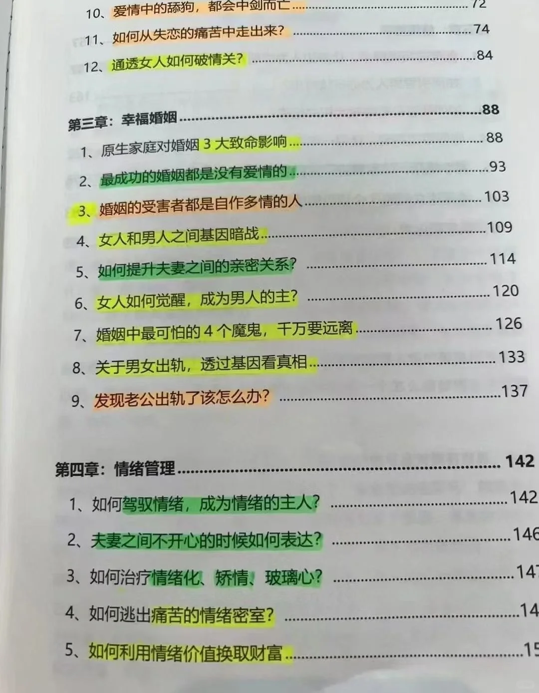真正聪明的女孩都很会装