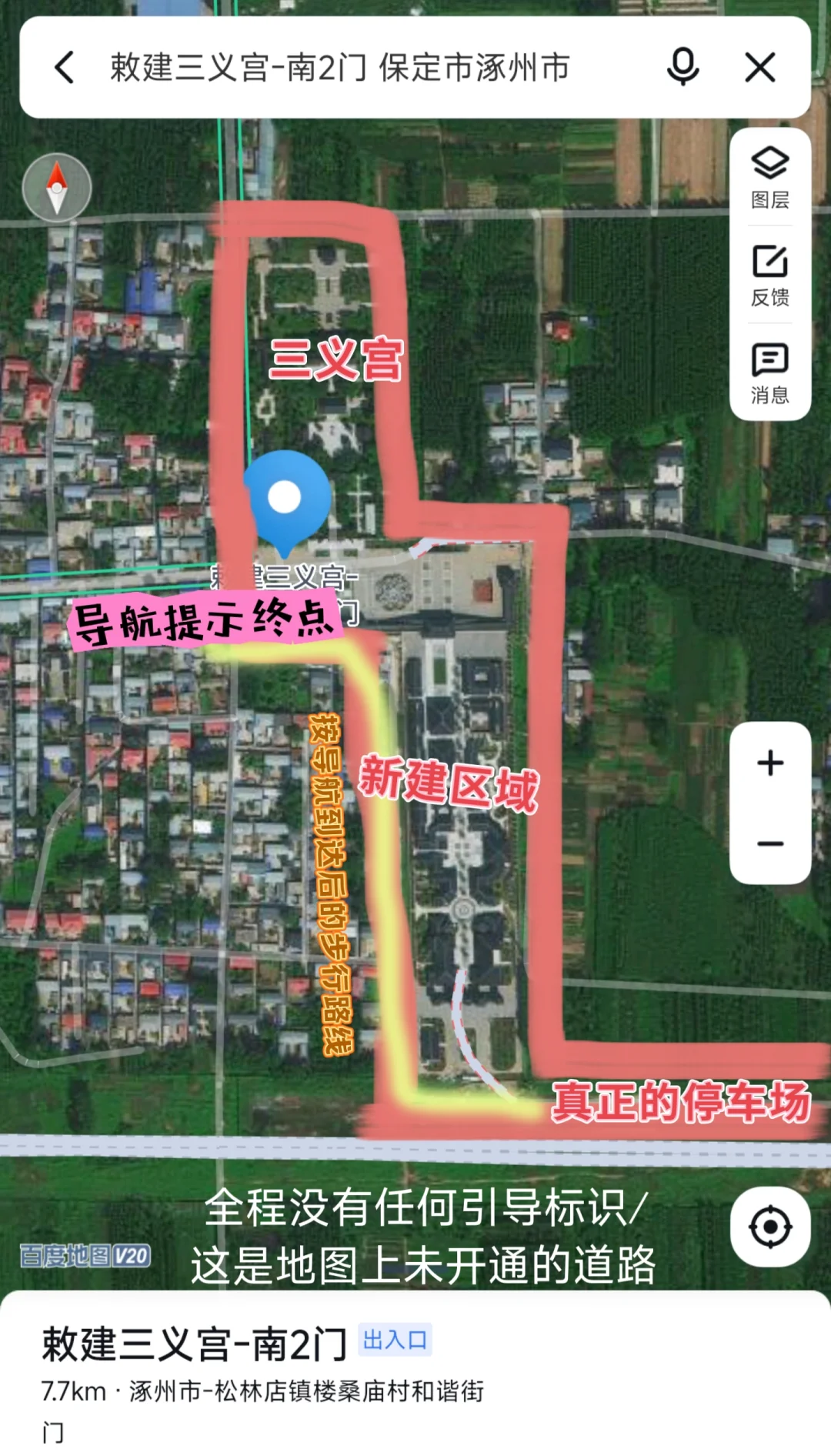 避坑！涿州三义宫！找不到大门步行超2km！