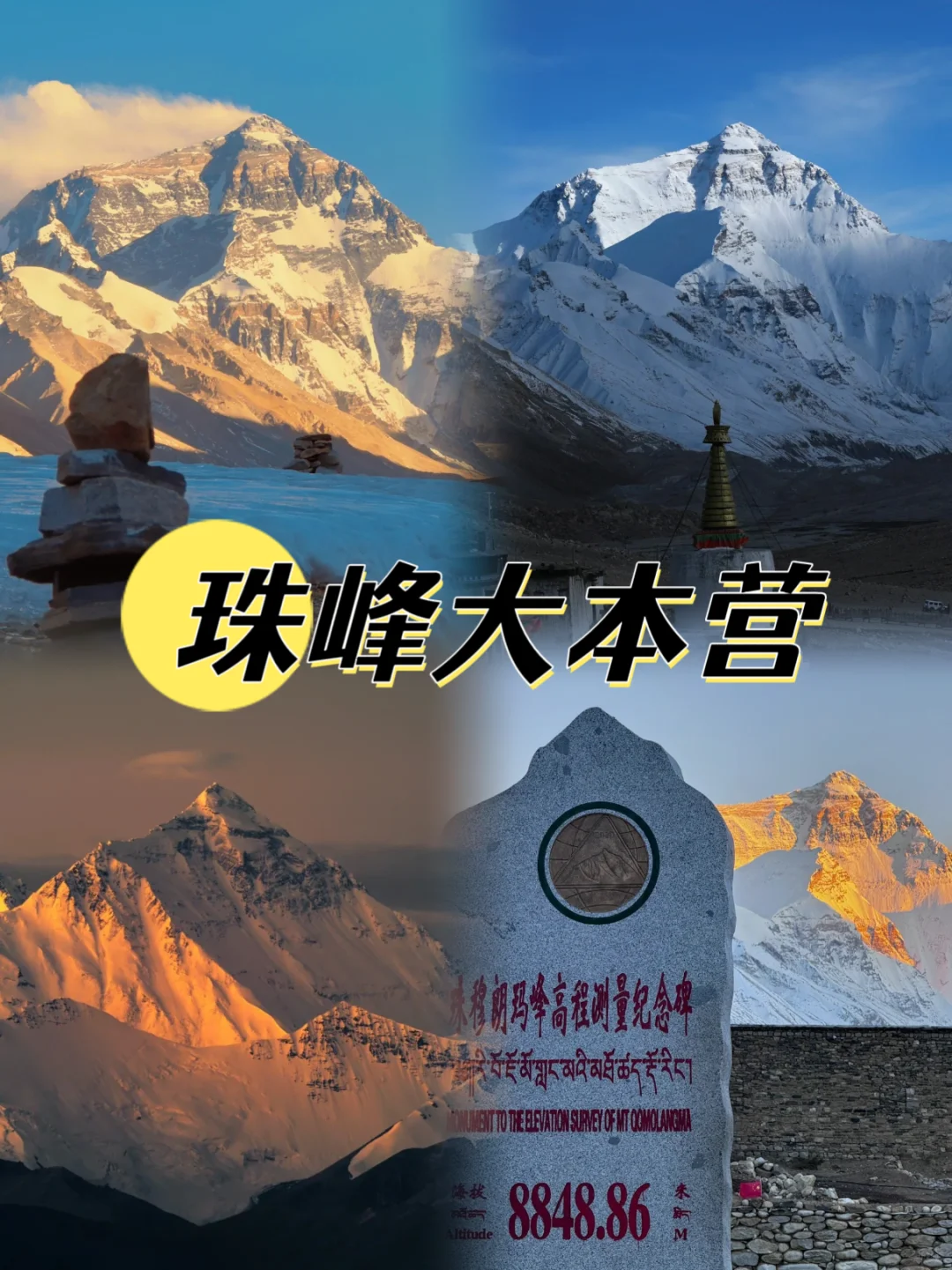 4-5 月，西藏旅游攻略来袭！