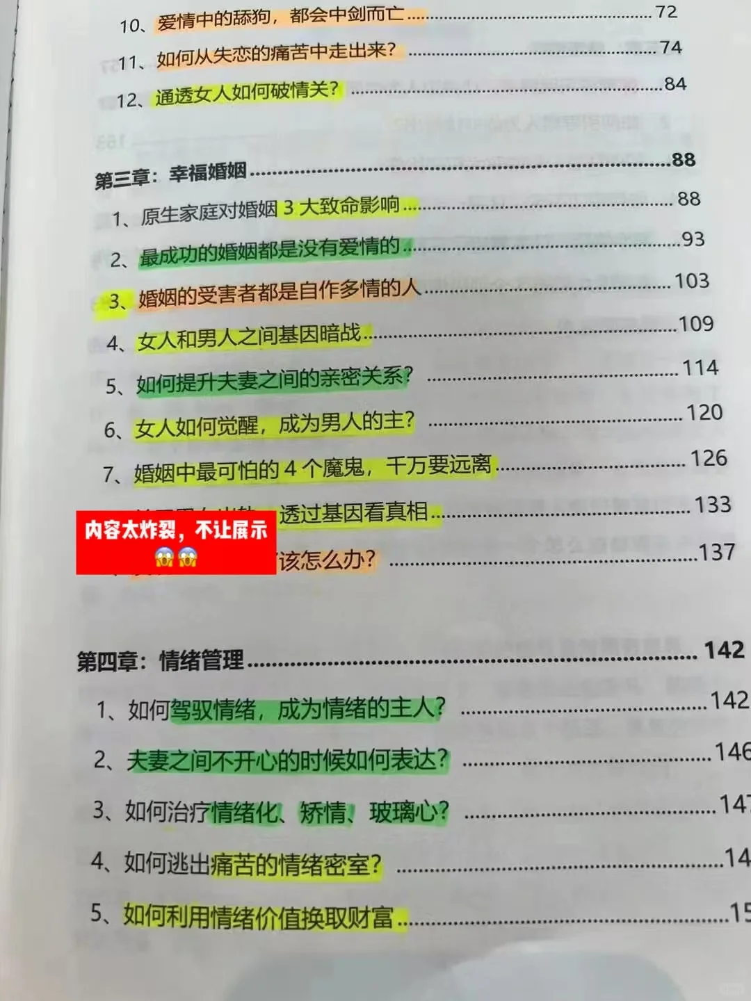 失传已久的16条观人术，你都了解吗？🔥