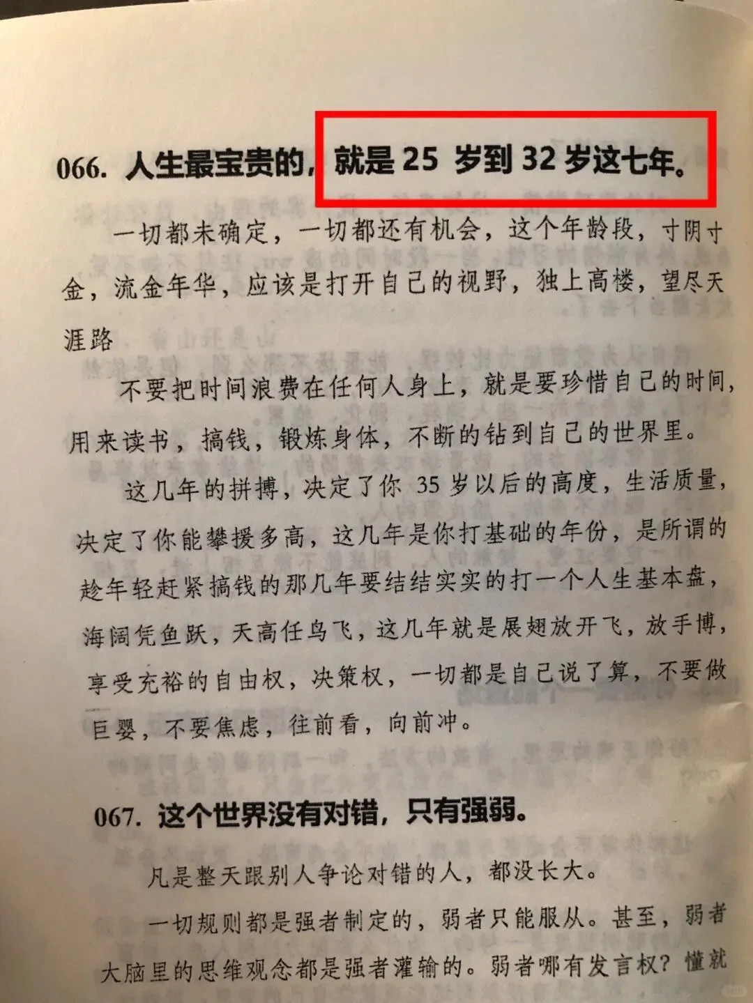 同事之间阴招，你一定要提前知道