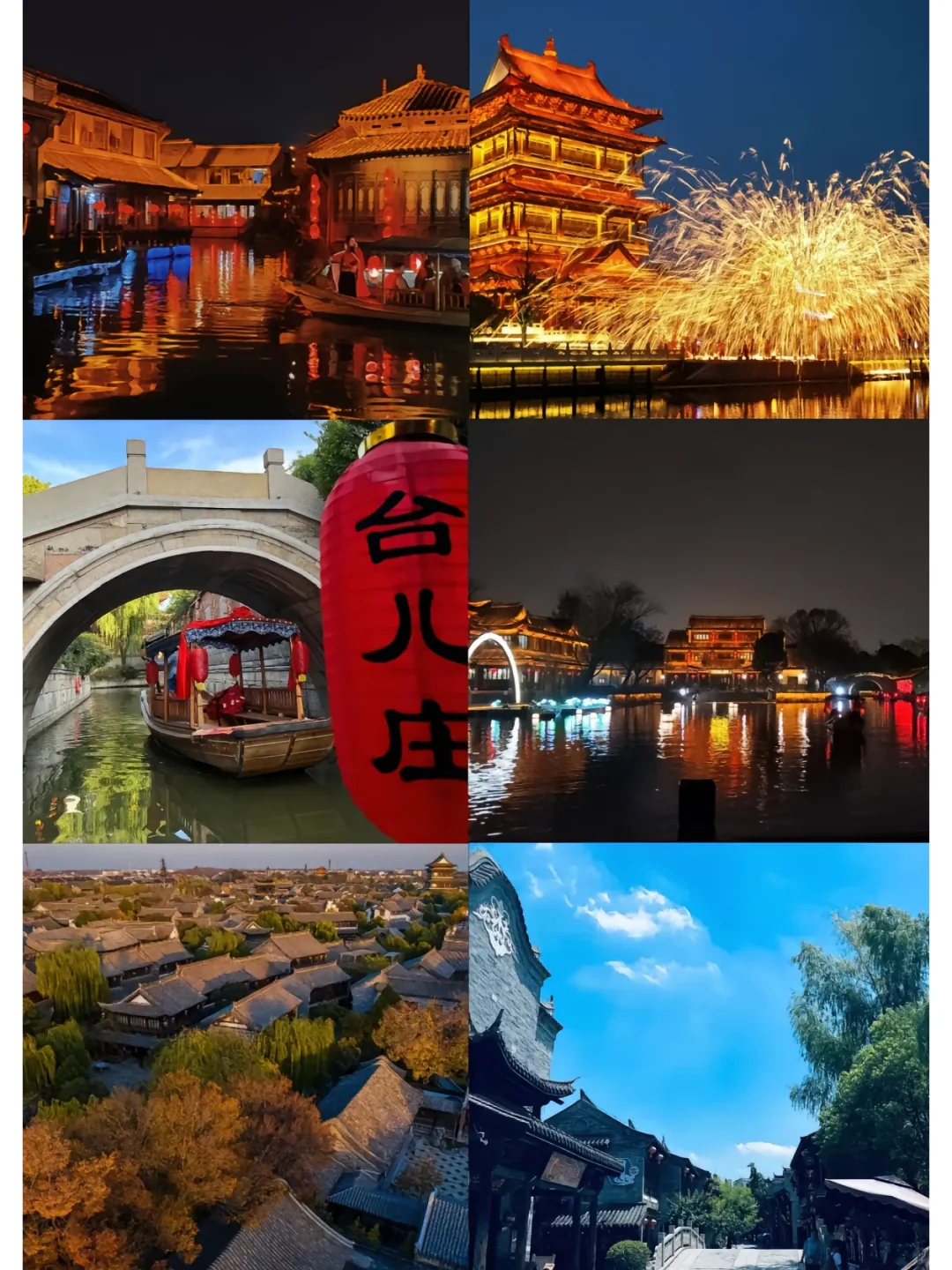 山东旅游景点指南