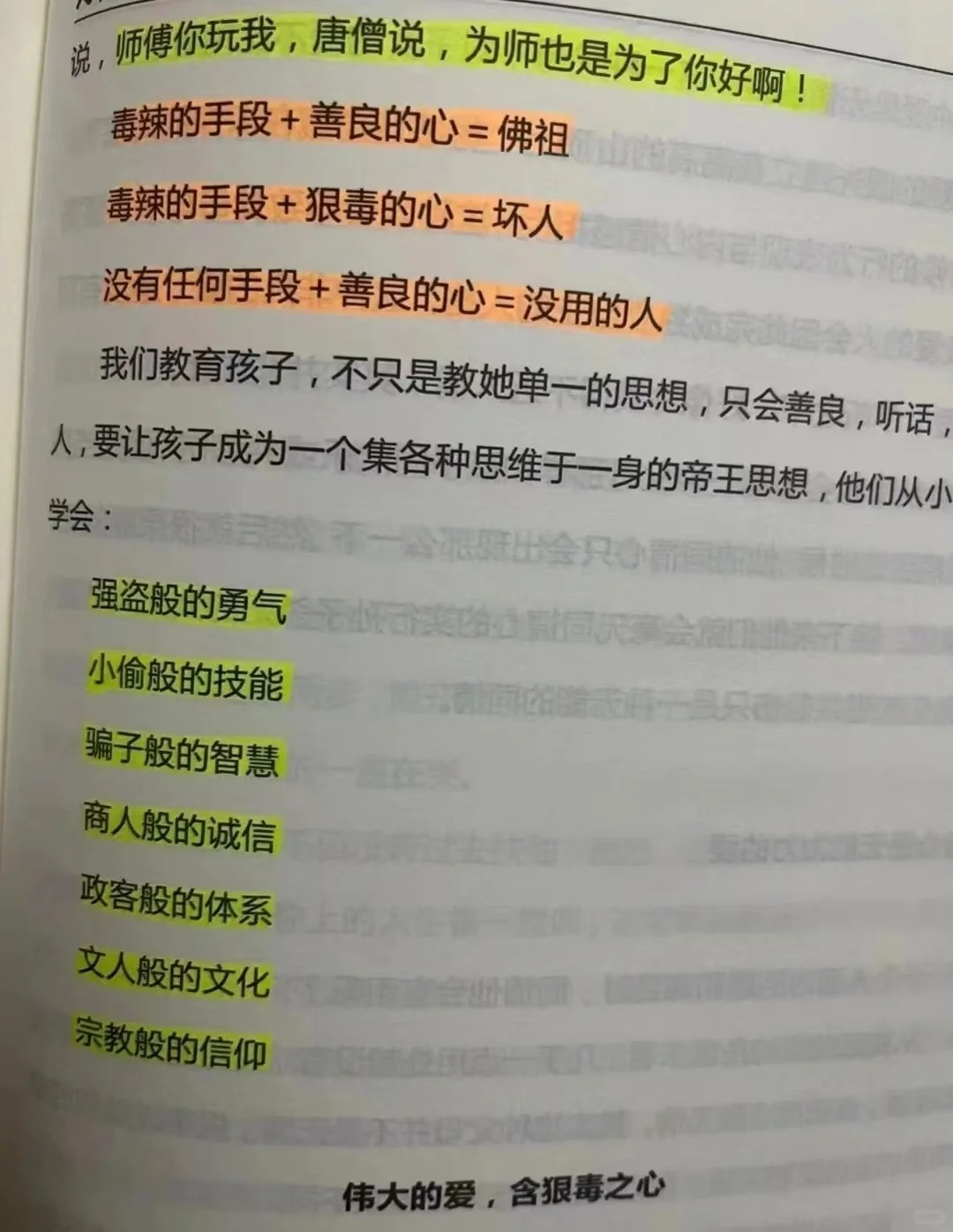 为什么所有人都想欺负你