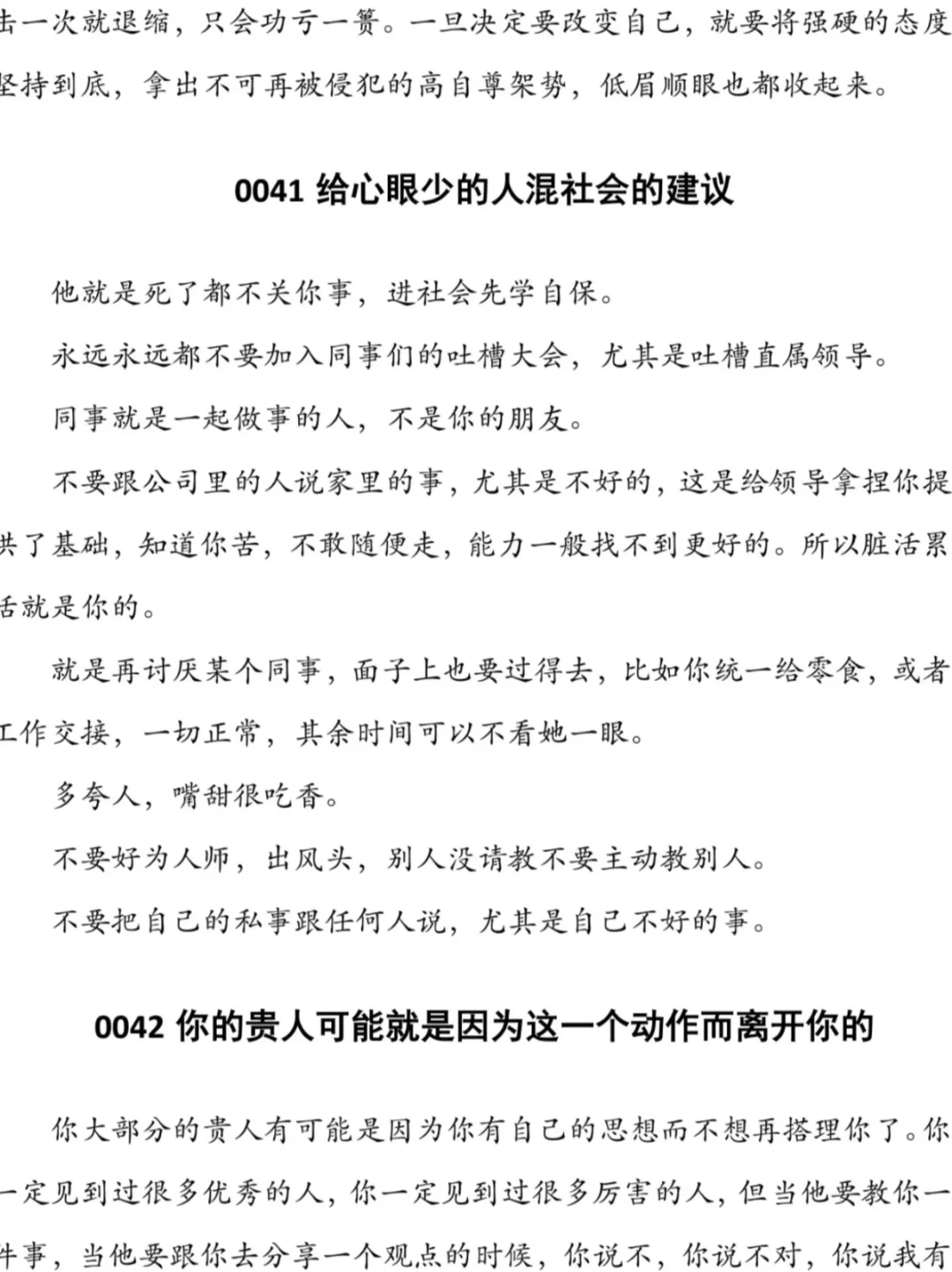 原来社交能力是这样学来的