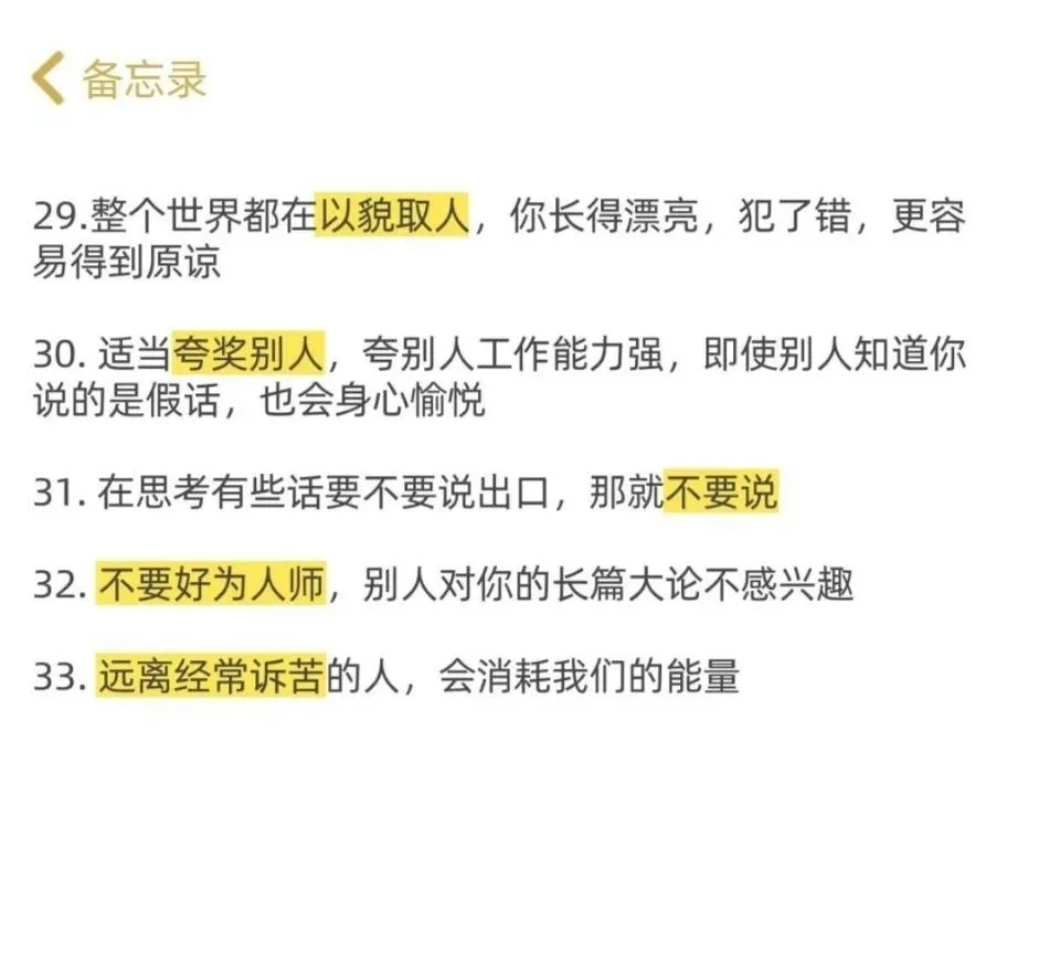 职场就是拿捏人性