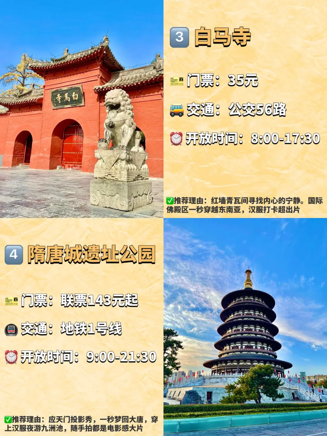 洛阳最值得打卡的九大景点‼️旅行前码住🔥