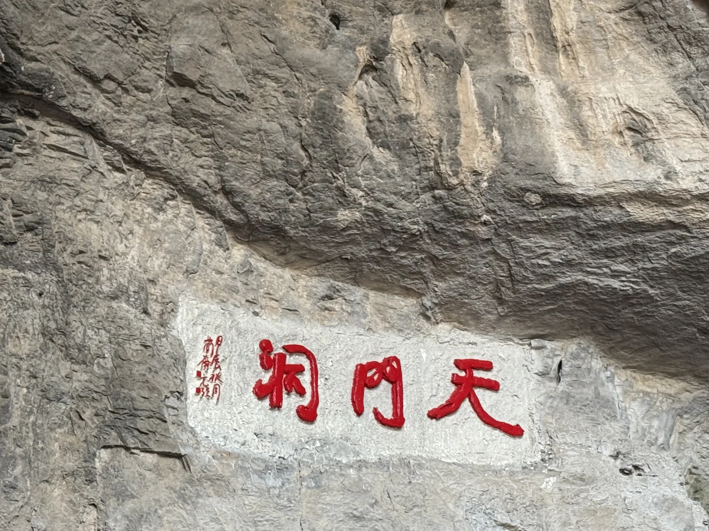 怒爬抱犊寨🥹