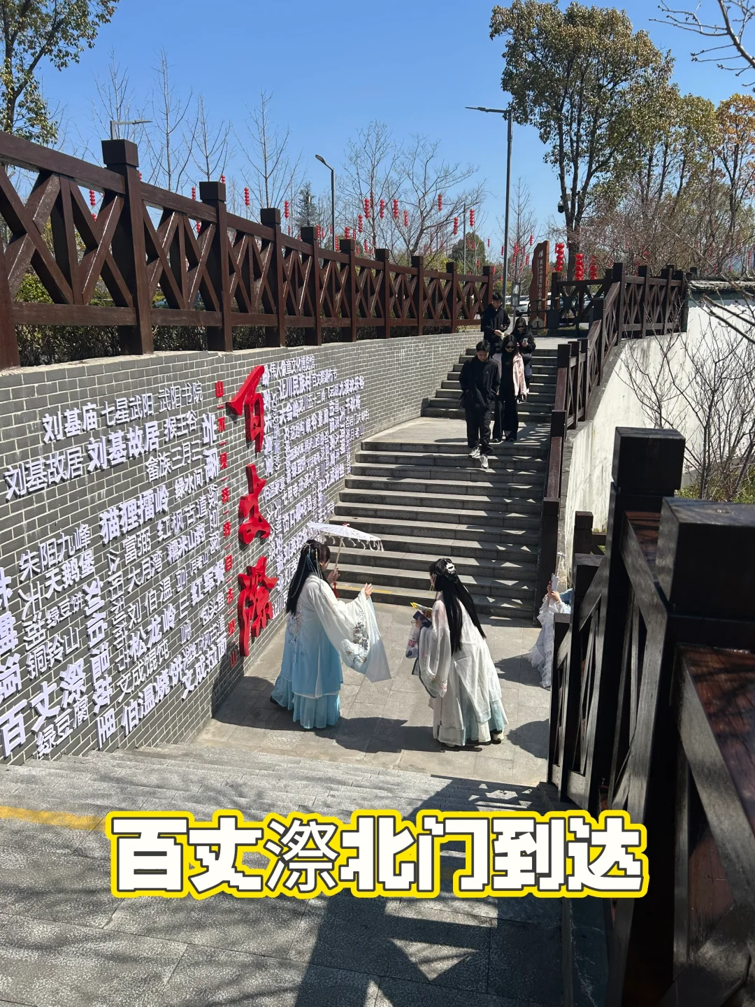 天气晴朗 春游踏青百丈漈
