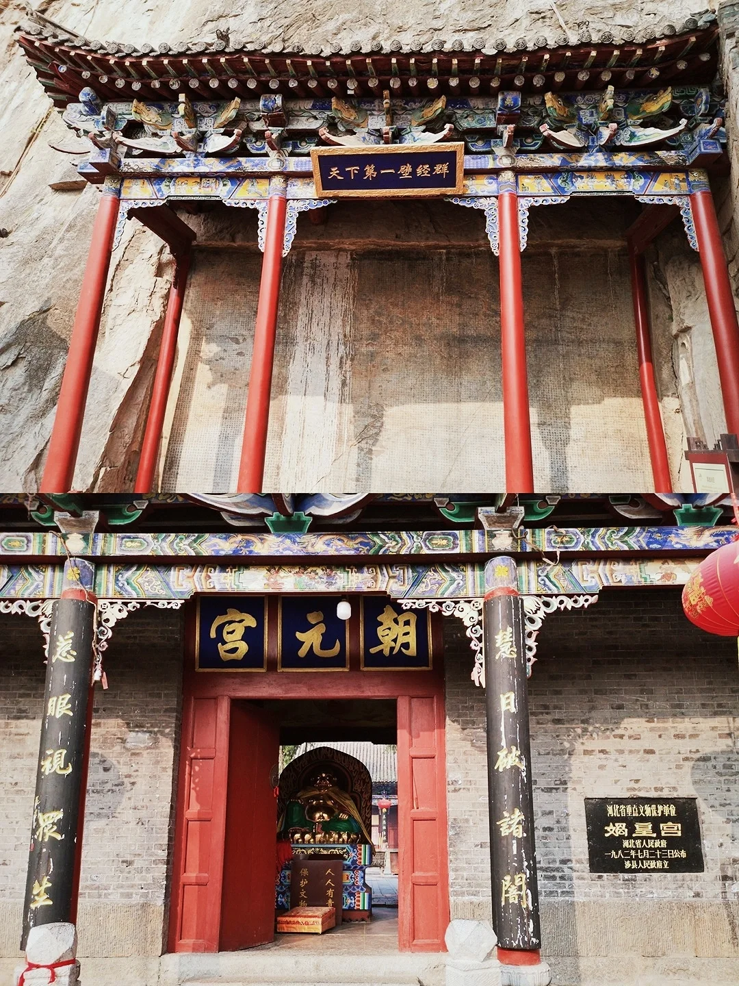 【娲皇宫】九链悬空，超越悬空寺的建筑奇迹