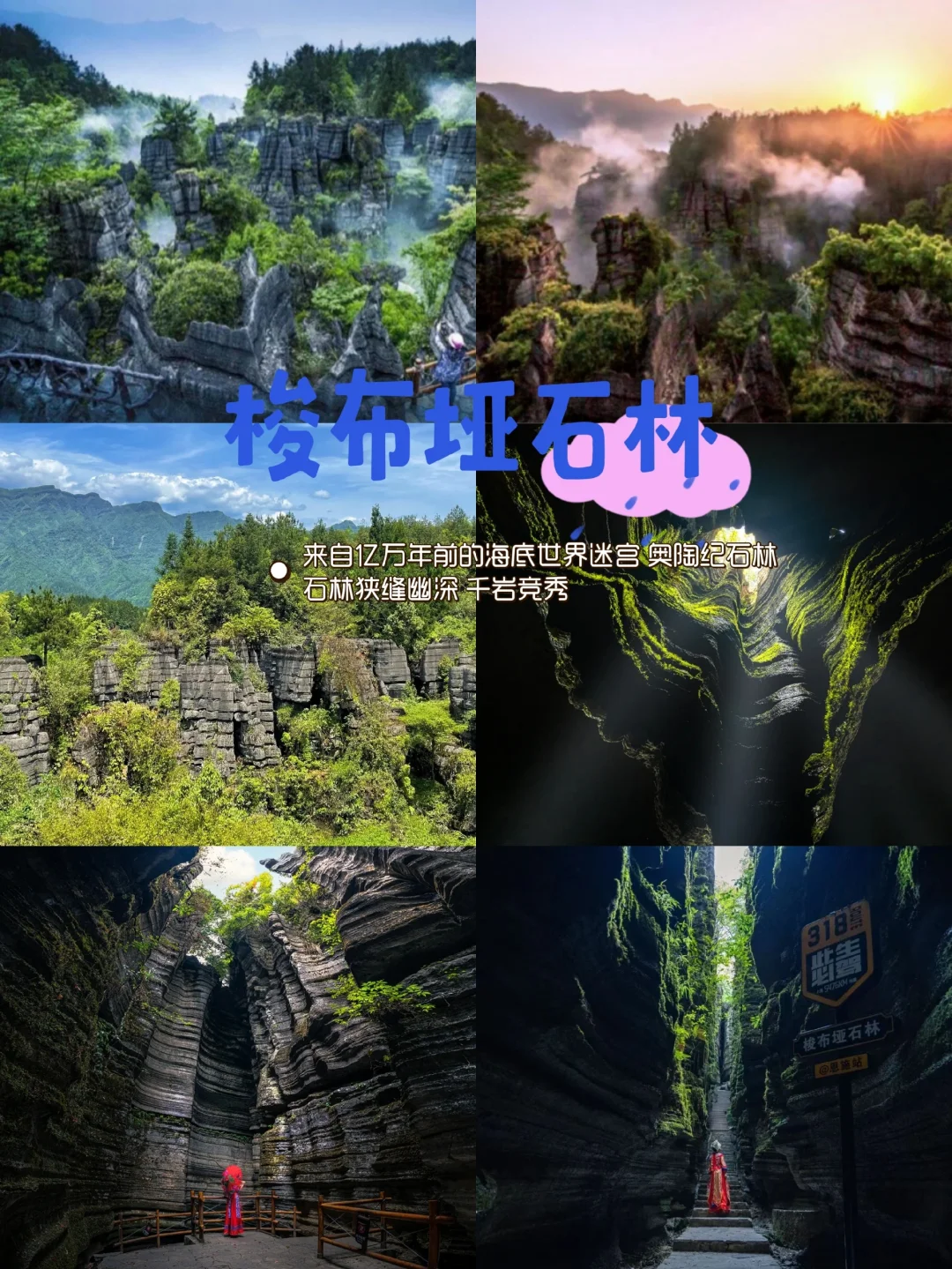 恩施旅游攻略 | 人均1000+玩转湖北小瑞士