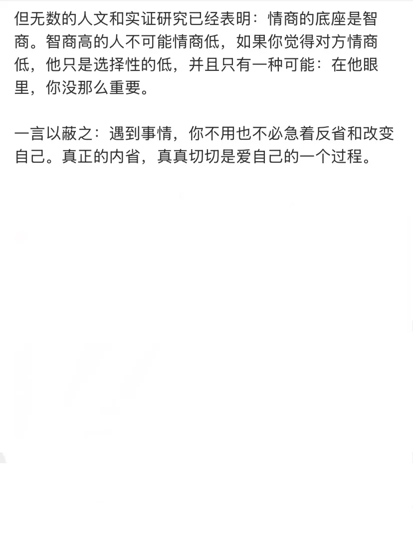 心理学的真相：你不必急着反省和改变自己