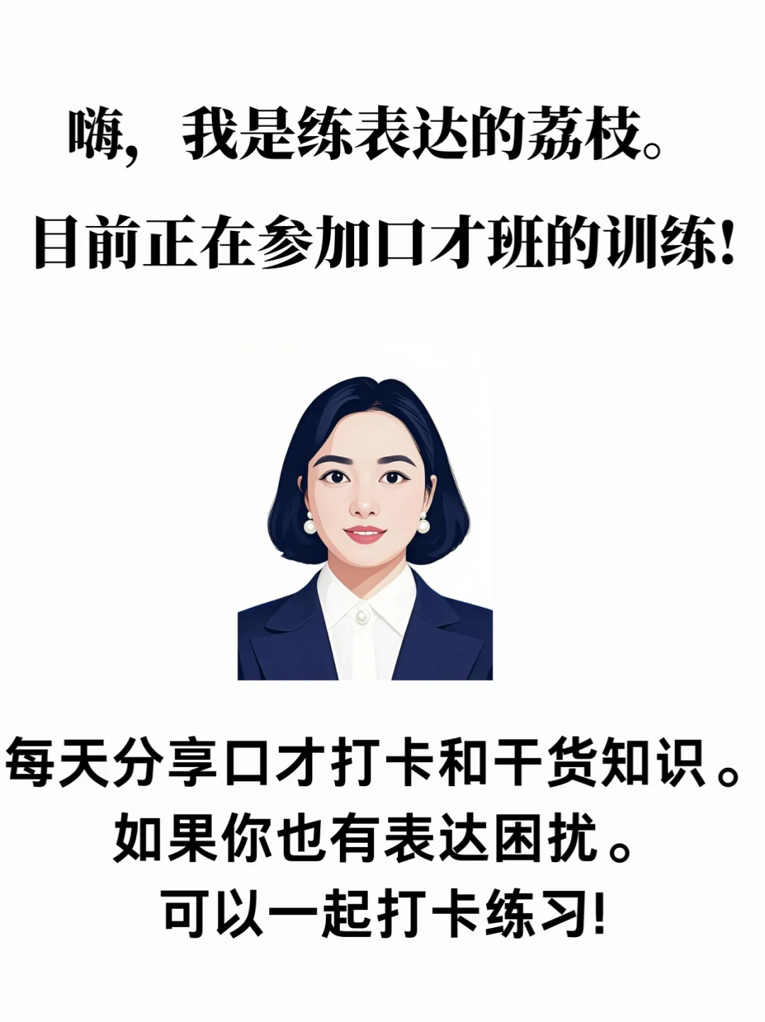 沟通中，不要散发弱者气息