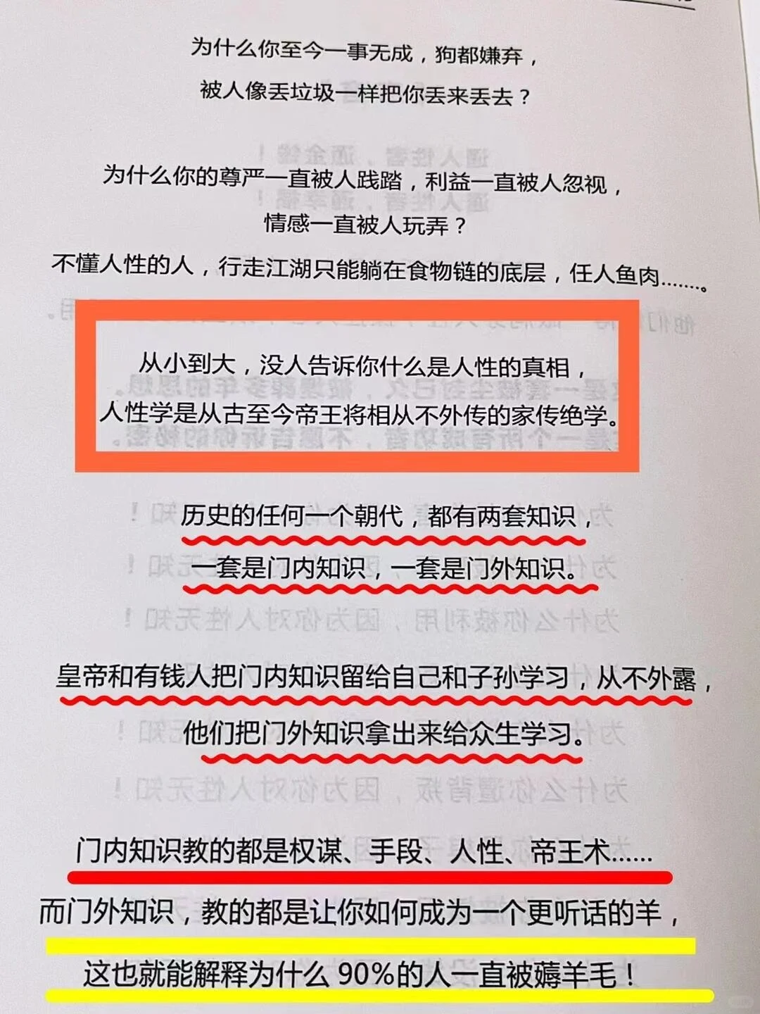 从哪里看出一个人能成大事！！
