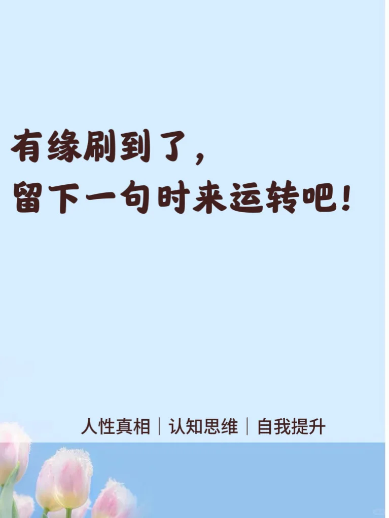 反击欺负你的人最好的方式
