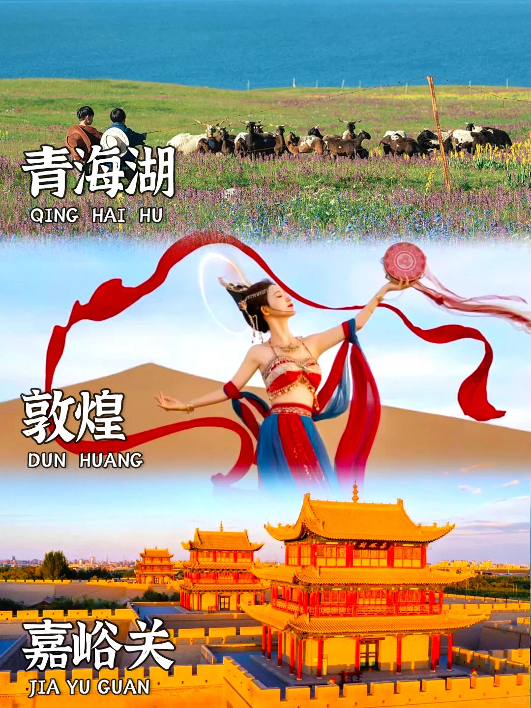 🌟青海甘肃｜6天5夜攻略，收好不踩雷！
