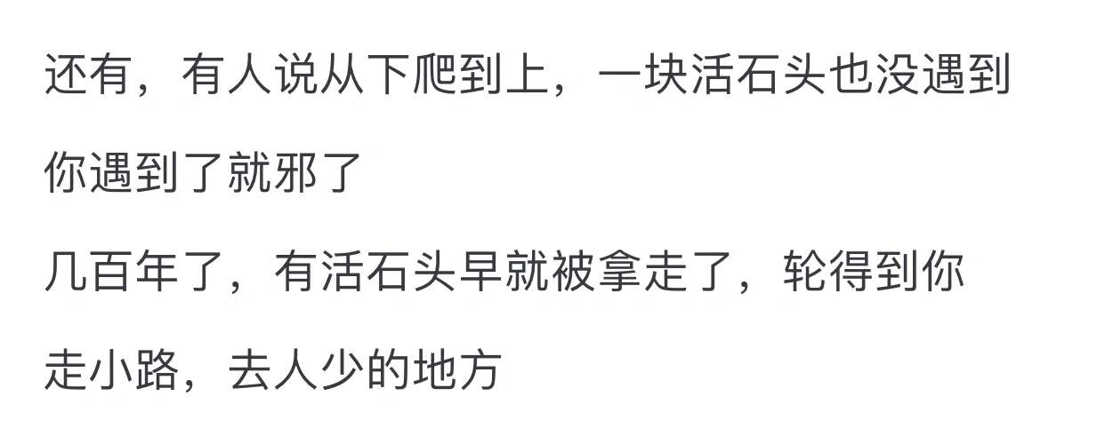 想从泰山请一块石头能拿下来吗