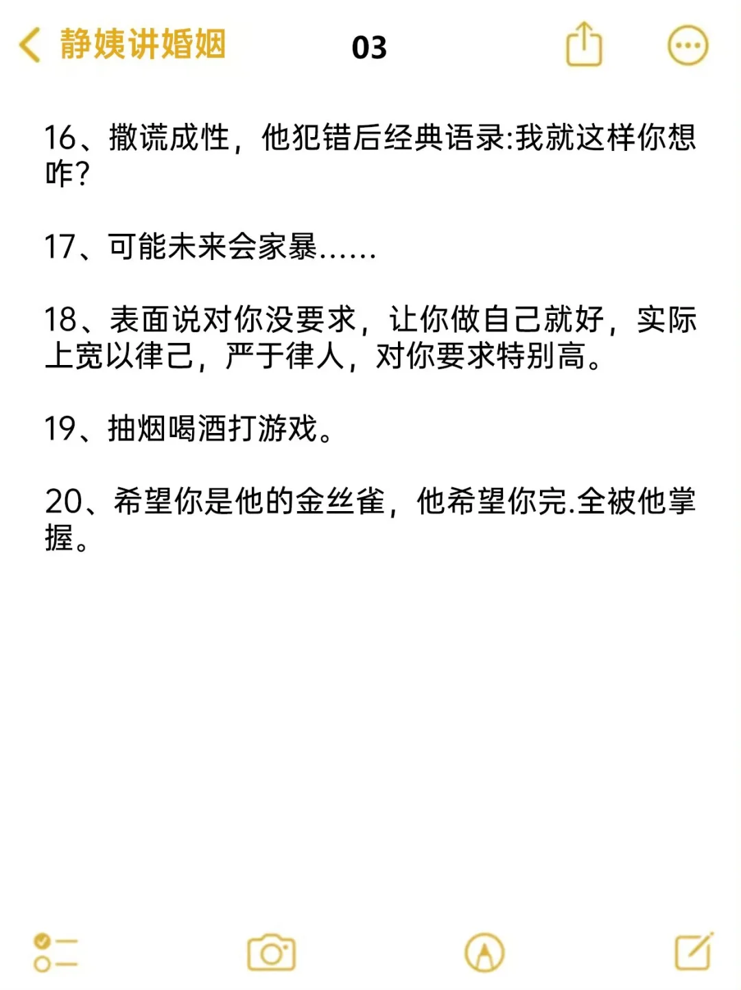 恐怖NPD老公的20大特征
