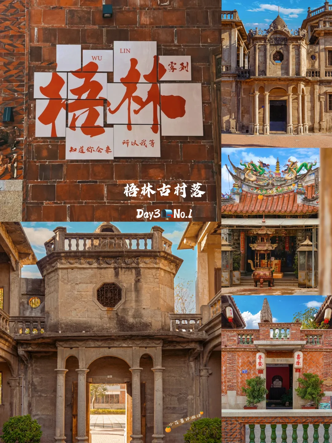 一年去100座城市🎉第5站📍泉州✅