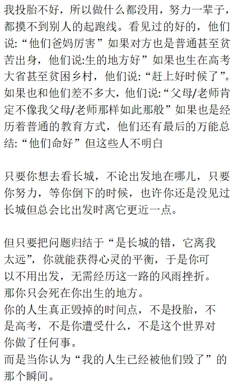 如果你觉得投的胎不好请你看看这个