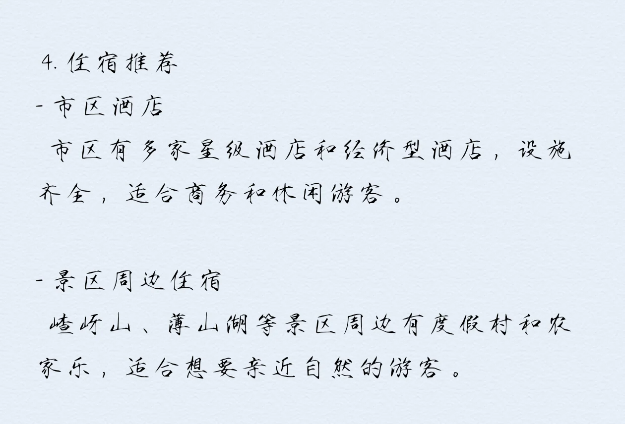 驻马店篇
