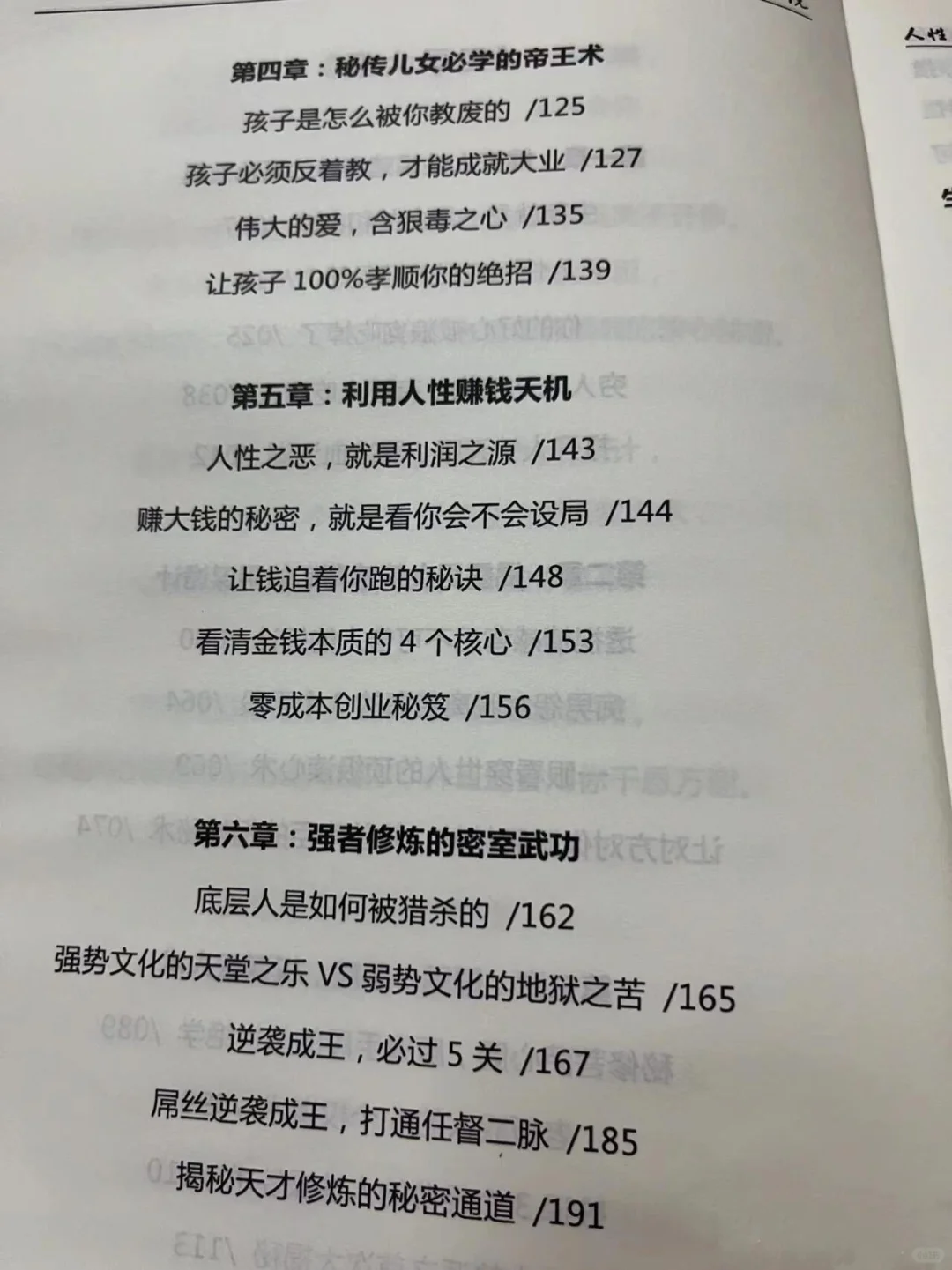 从哪里看出一个人能成大事！！