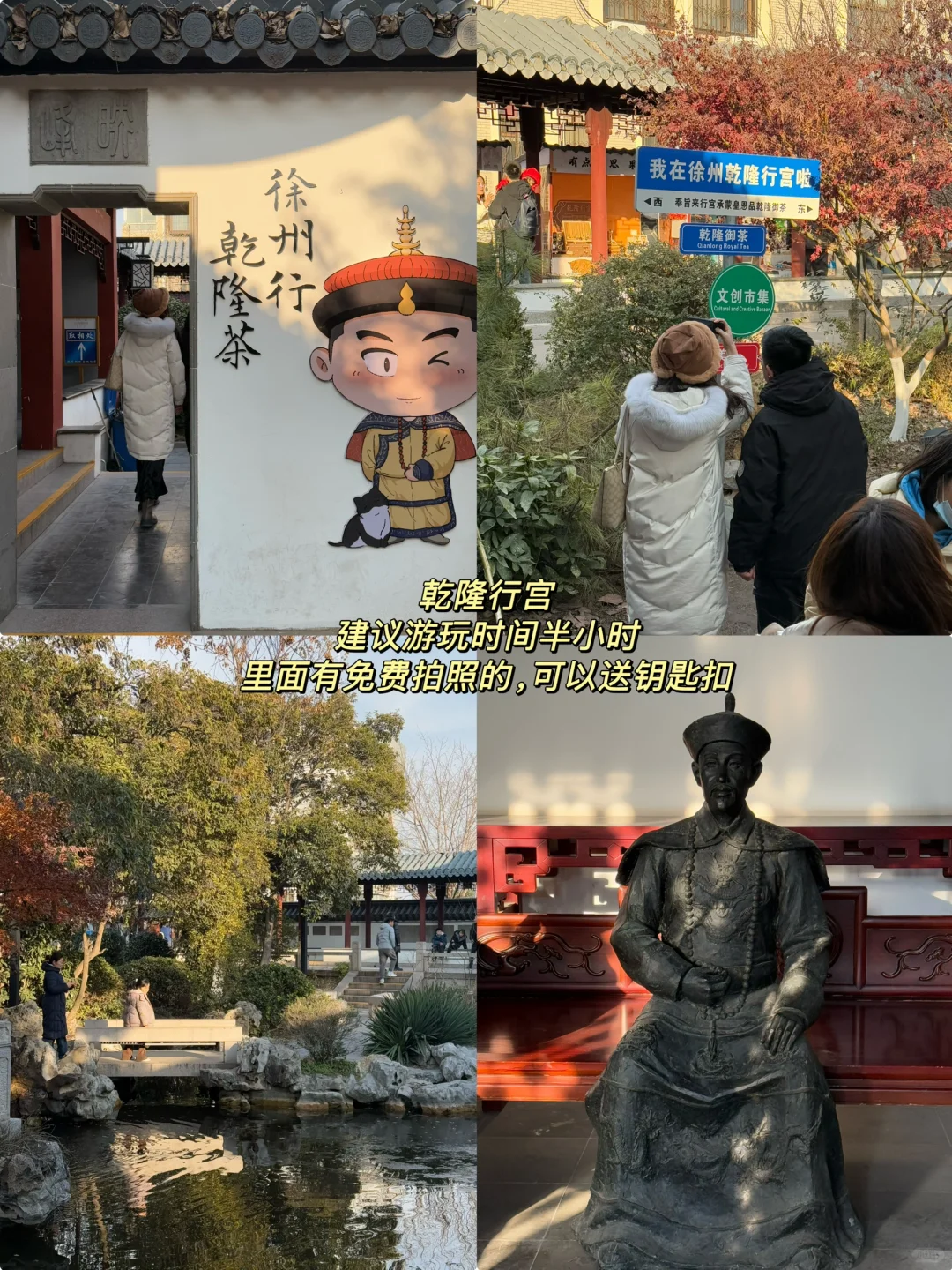 刚从徐州走，两天一夜休闲游攻略～