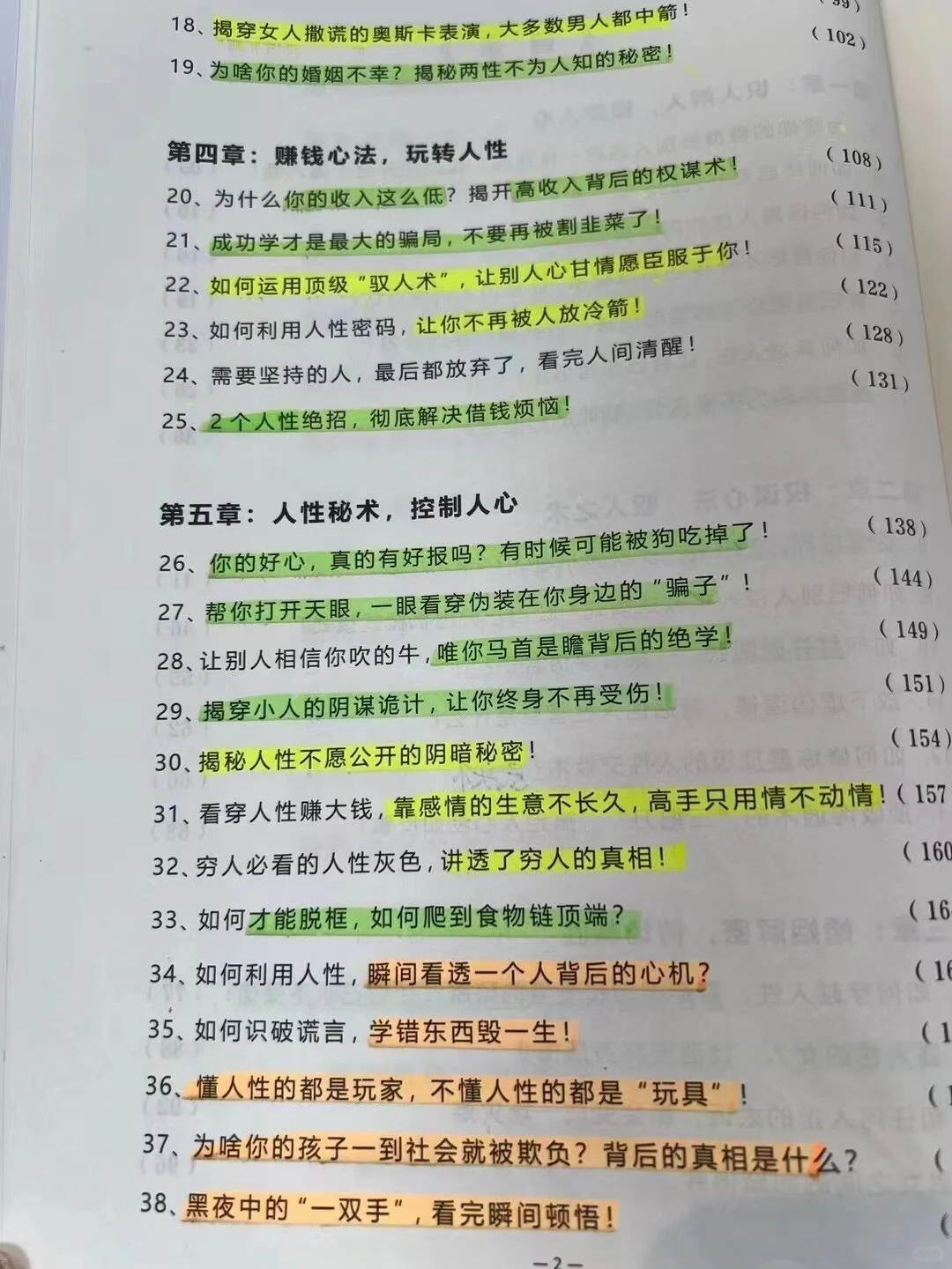 真正的狠人是什么样的！！