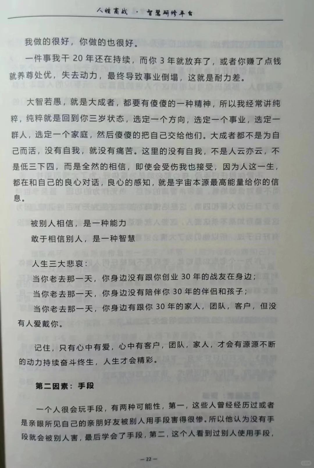 小人在强者面前是如何被收拾的！