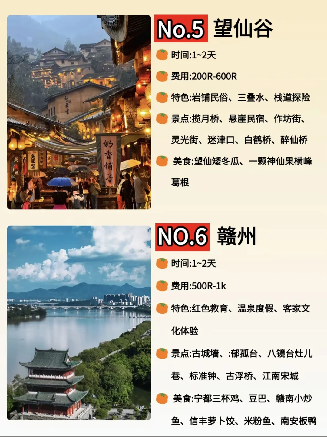 江西不能错过的自然美景⛰️