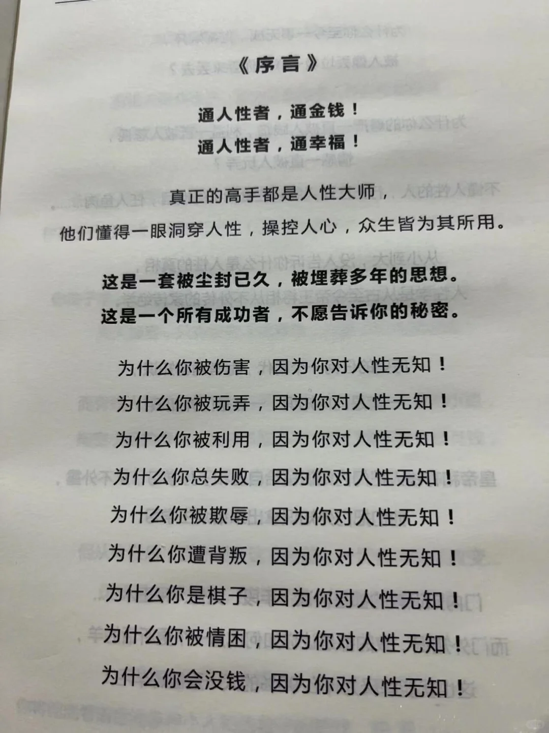 从哪里看出一个人能成大事！！